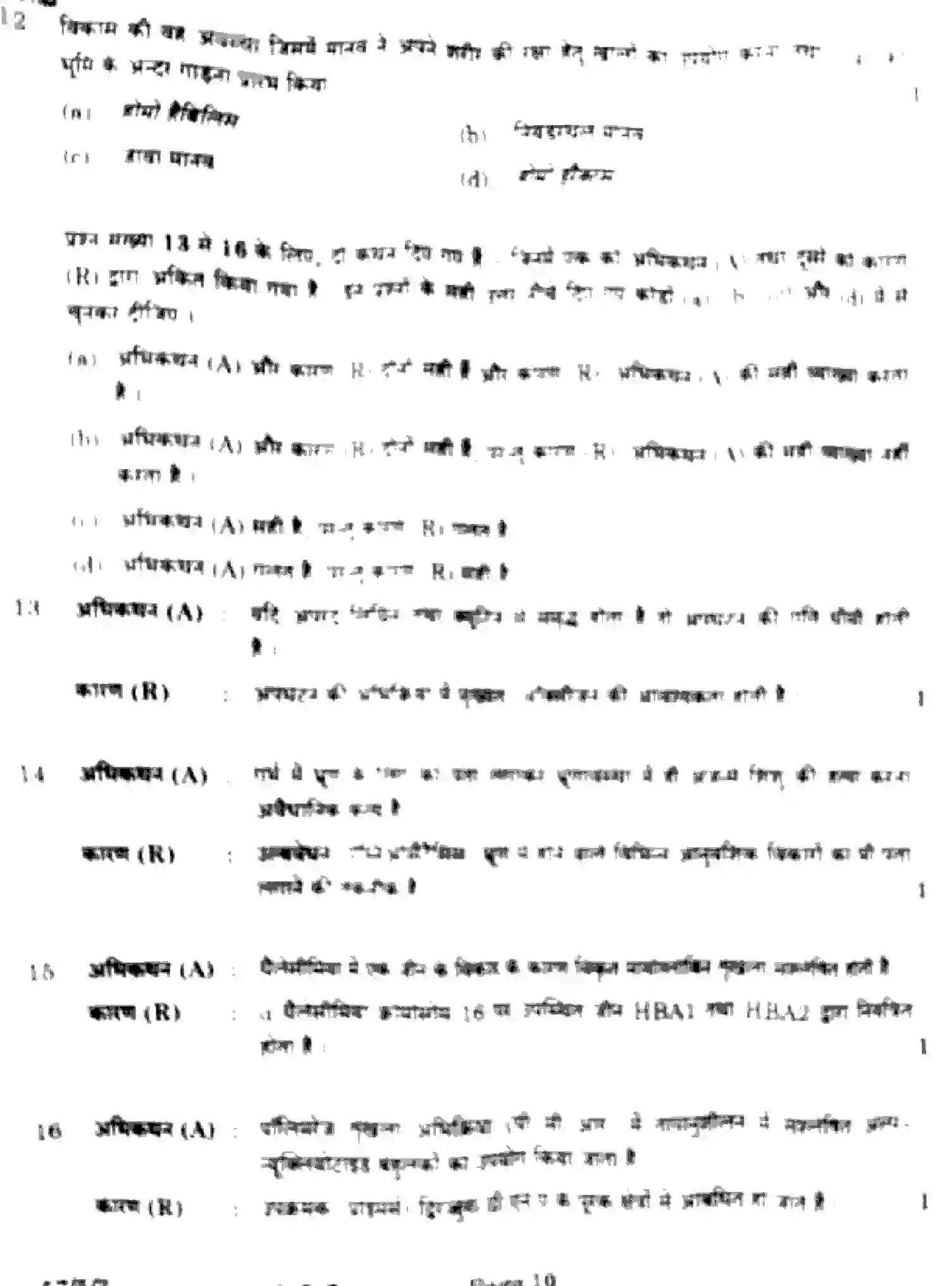 CBSE-Class-12-Previous-Year-Question-Papers-BIOLOGY-EF1GH-5-SET-3-Page-10 Image