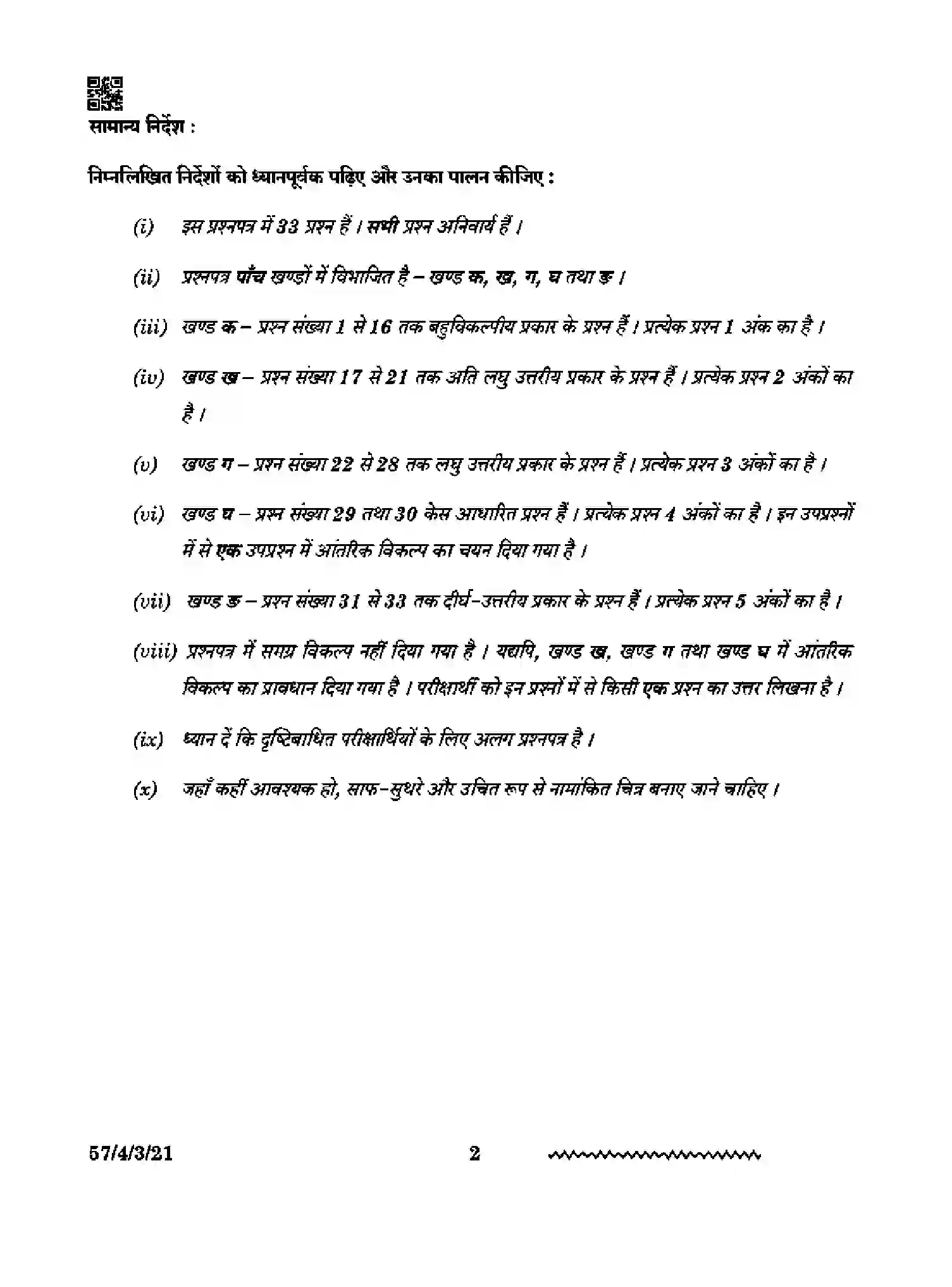 CBSE-Class-12-Previous-Year-Question-Papers-BIOLOGY-PP4QQ-4-SET-3-Page-2 Image