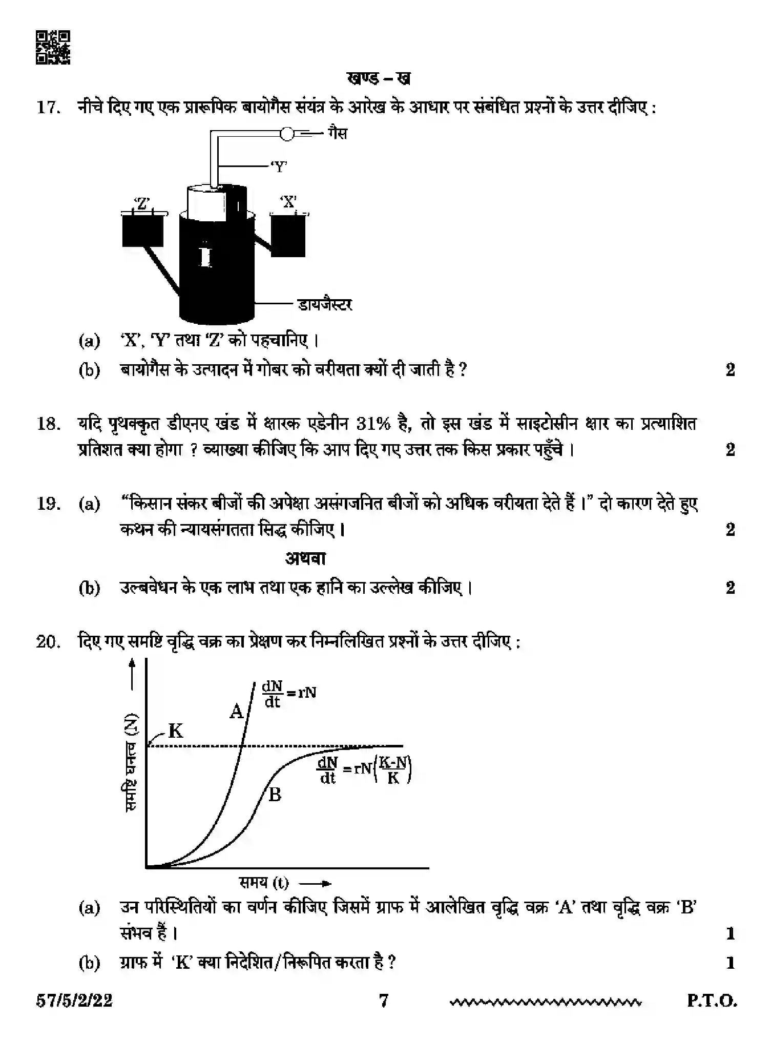 CBSE-Class-12-Previous-Year-Question-Papers-BIOLOGY-RP5PS-5-SET-2-Page-19 Image