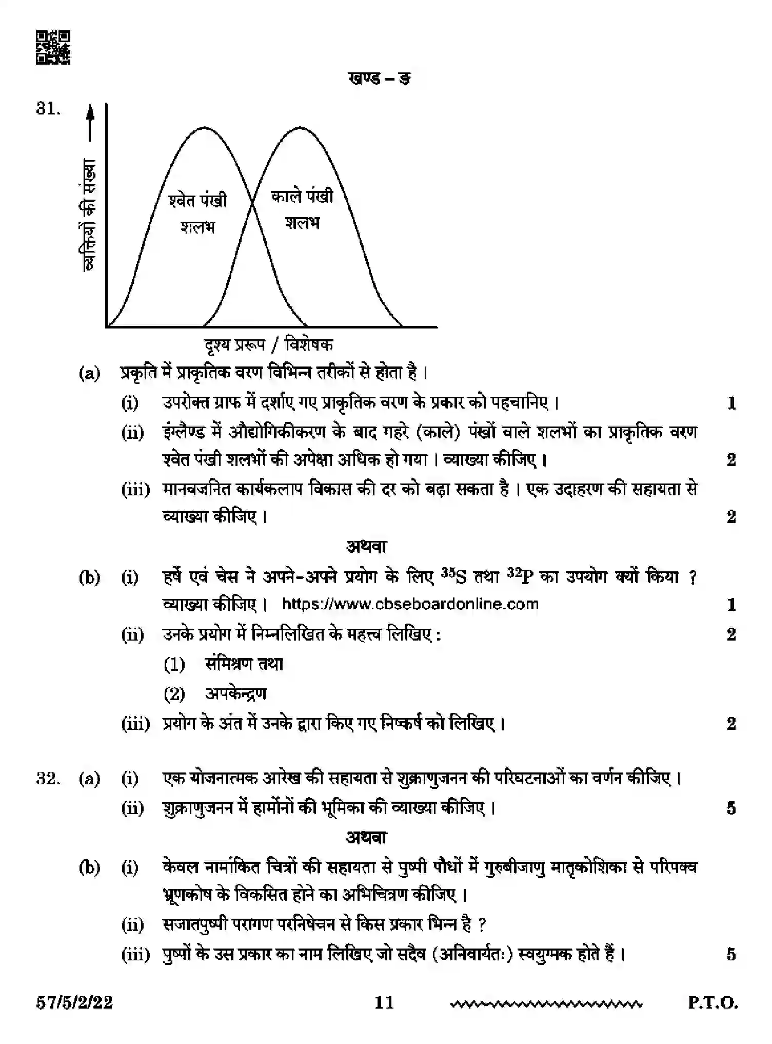 CBSE-Class-12-Previous-Year-Question-Papers-BIOLOGY-RP5PS-5-SET-2-Page-23 Image