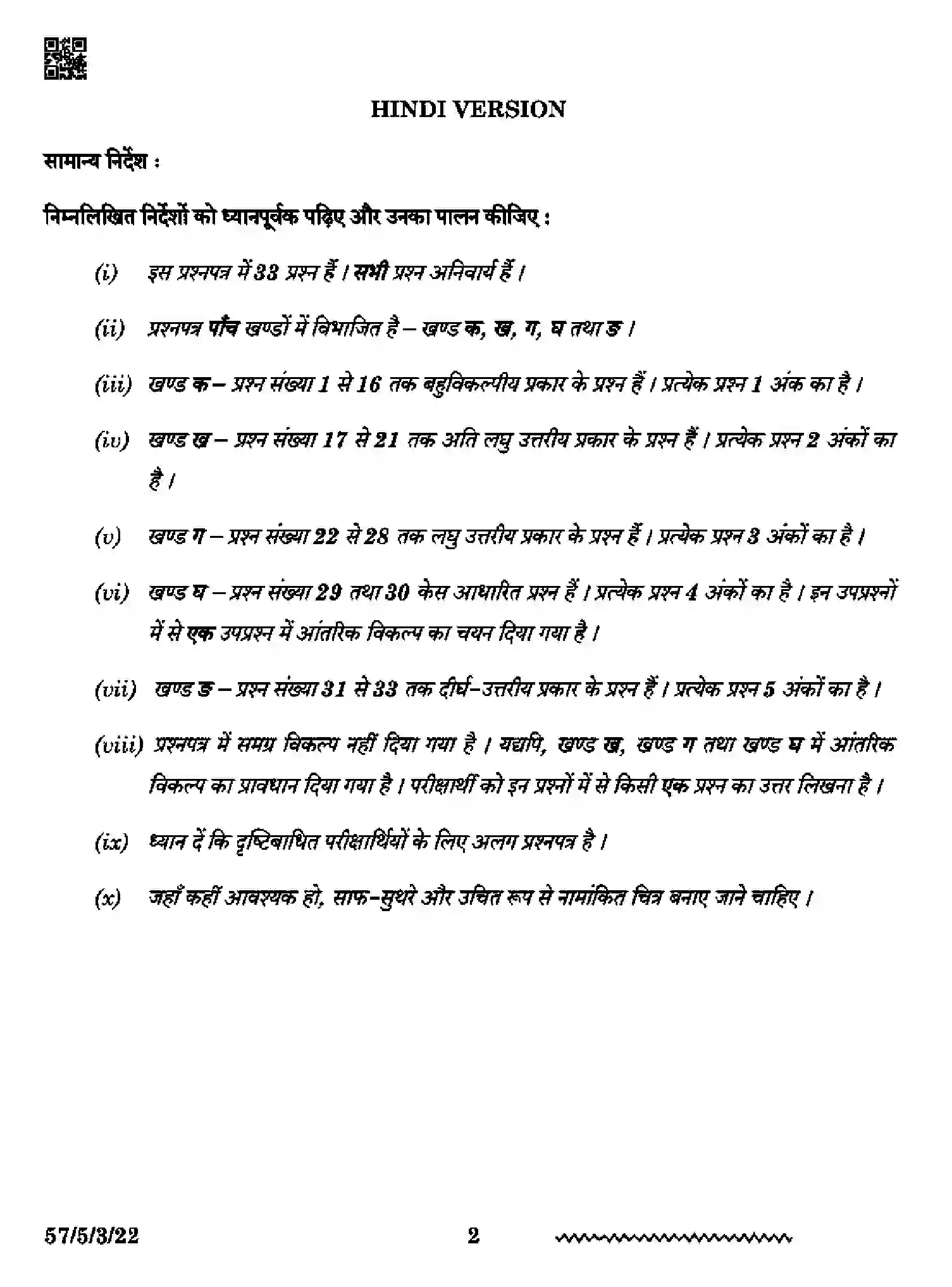 CBSE-Class-12-Previous-Year-Question-Papers-BIOLOGY-RP5PS-5-SET-3-Page-14 Image