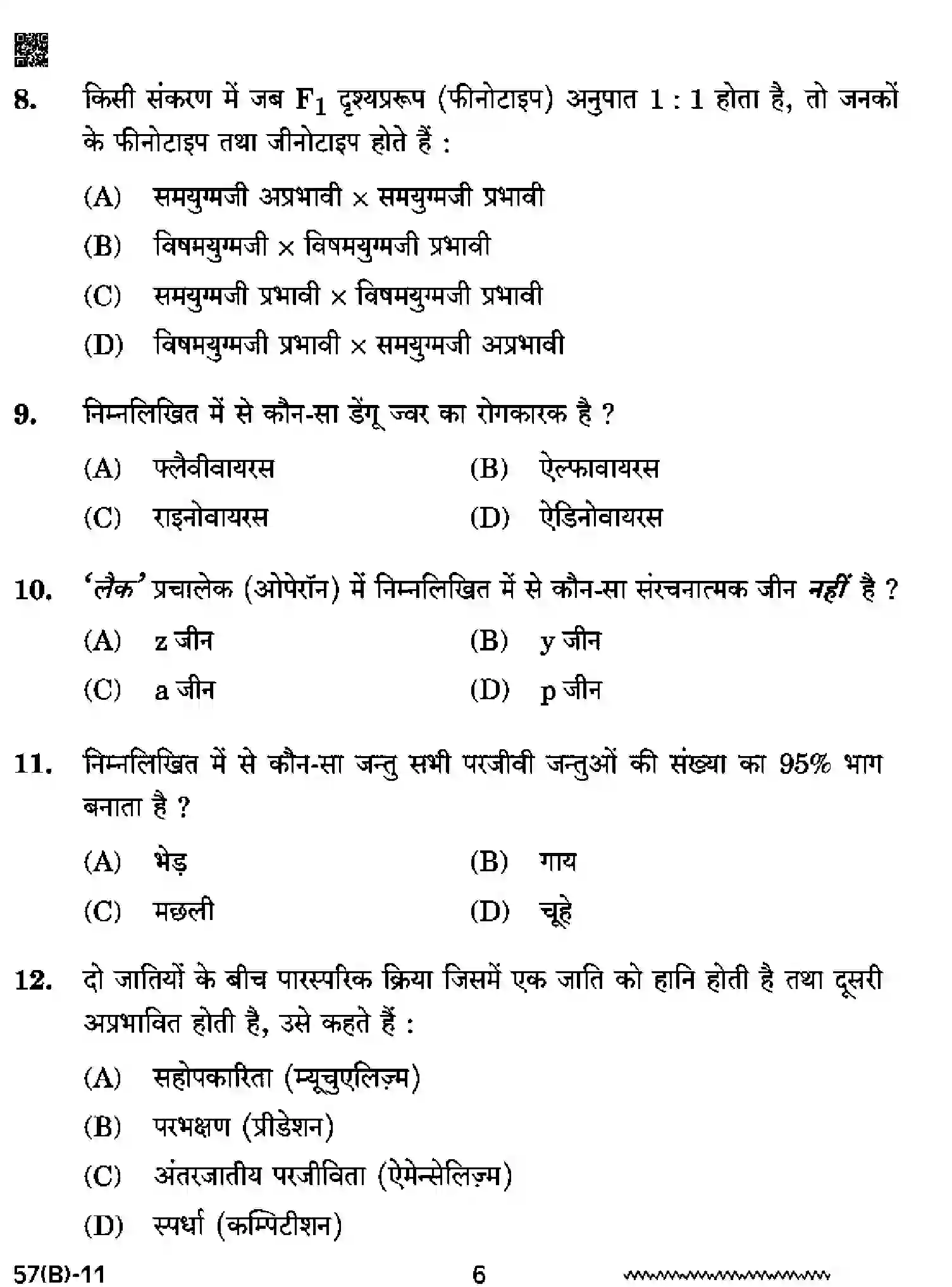 CBSE-Class-12-Previous-Year-Question-Papers-BIOLOGY-RQPS-SET-5-Page-6 Image