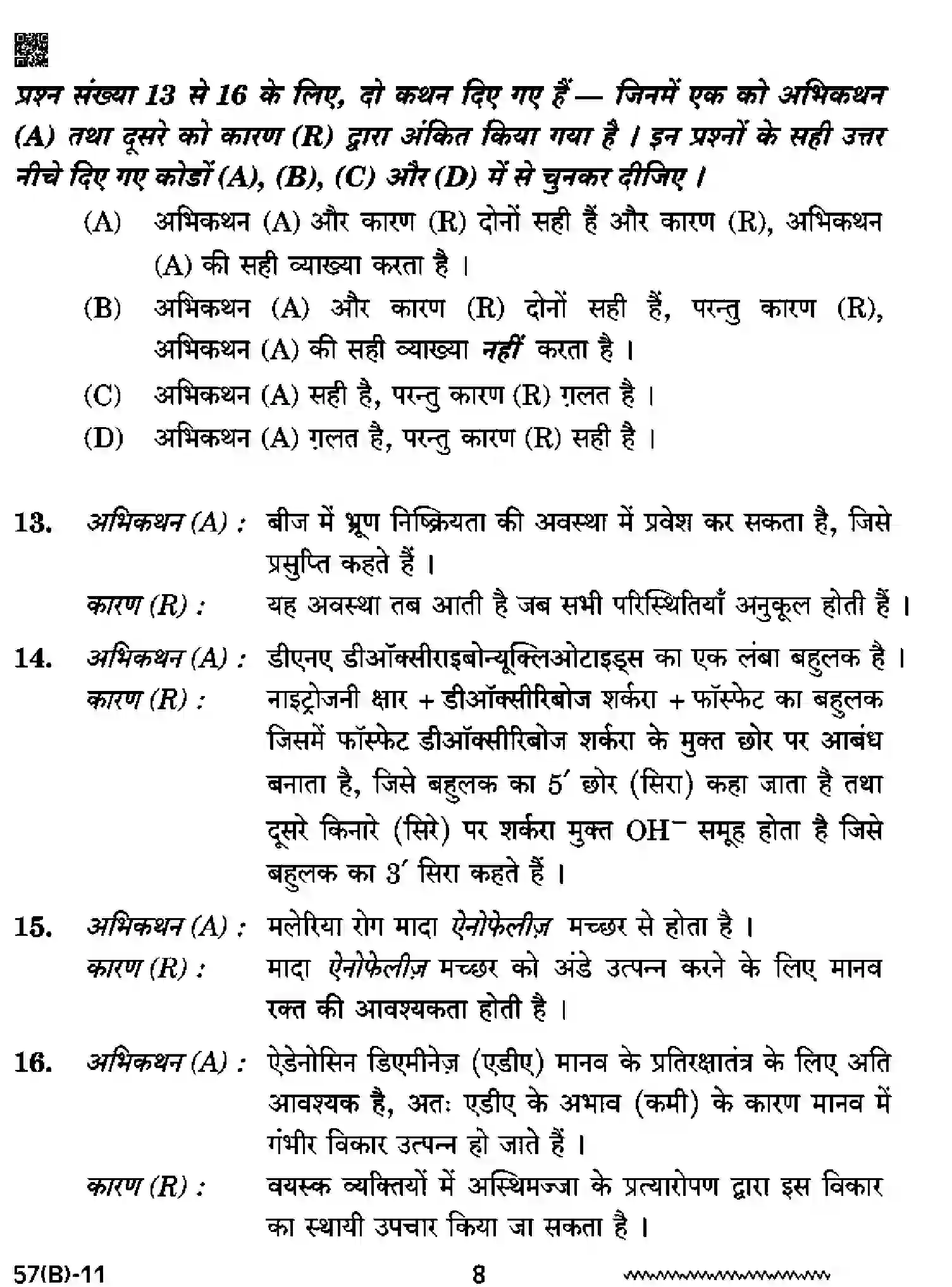 CBSE-Class-12-Previous-Year-Question-Papers-BIOLOGY-RQPS-SET-5-Page-8 Image