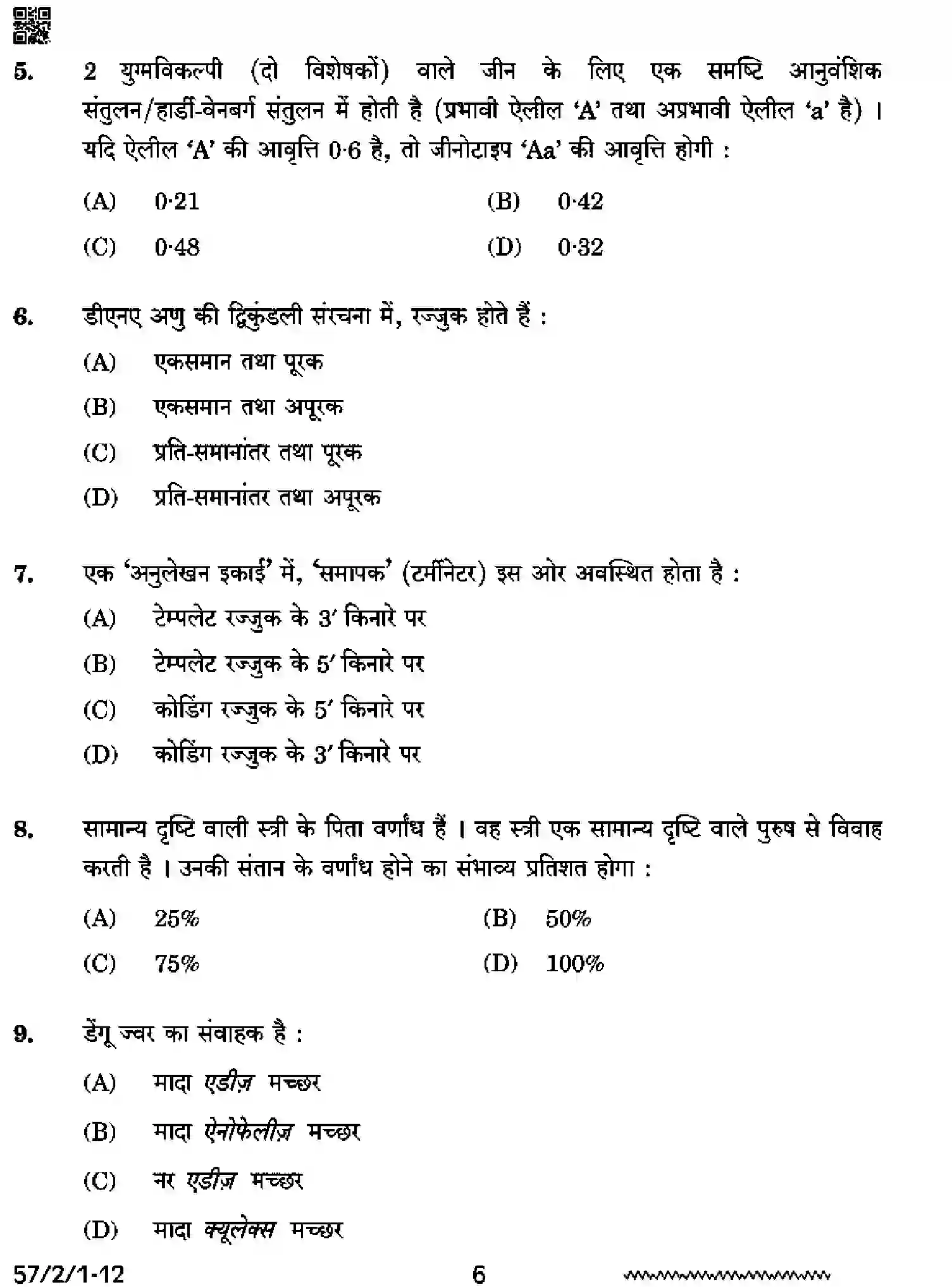 CBSE-Class-12-Previous-Year-Question-Papers-BIOLOGY-RRSS2-2-SET-1-Page-6 Image