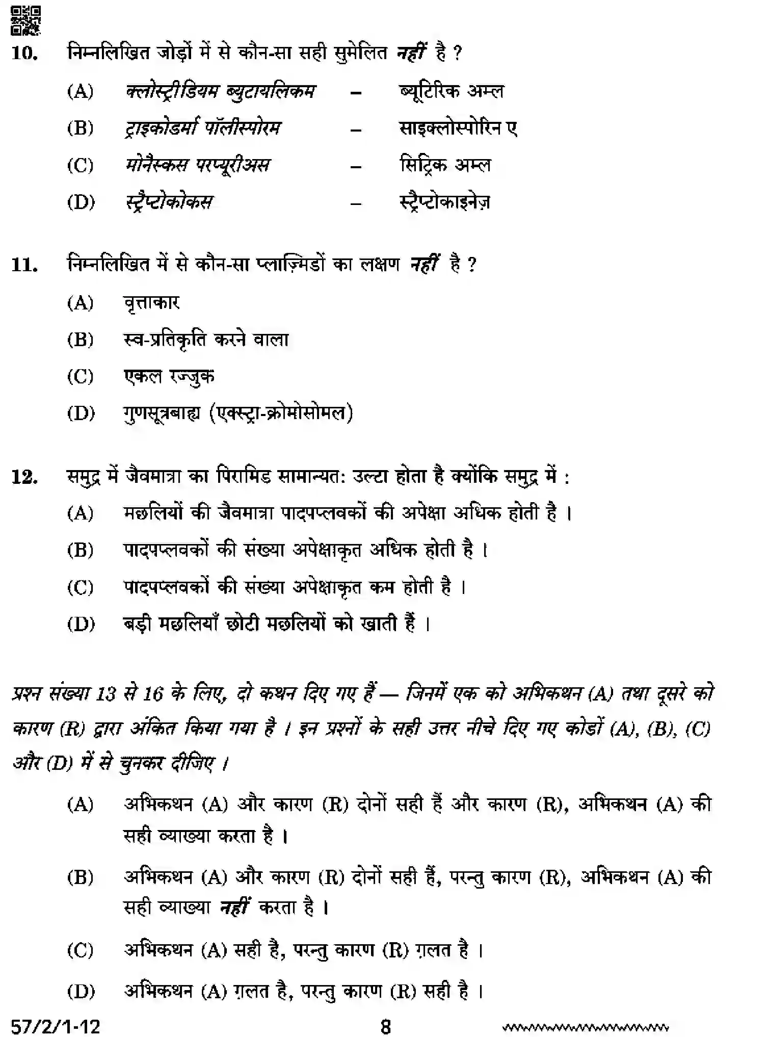 CBSE-Class-12-Previous-Year-Question-Papers-BIOLOGY-RRSS2-2-SET-1-Page-8 Image