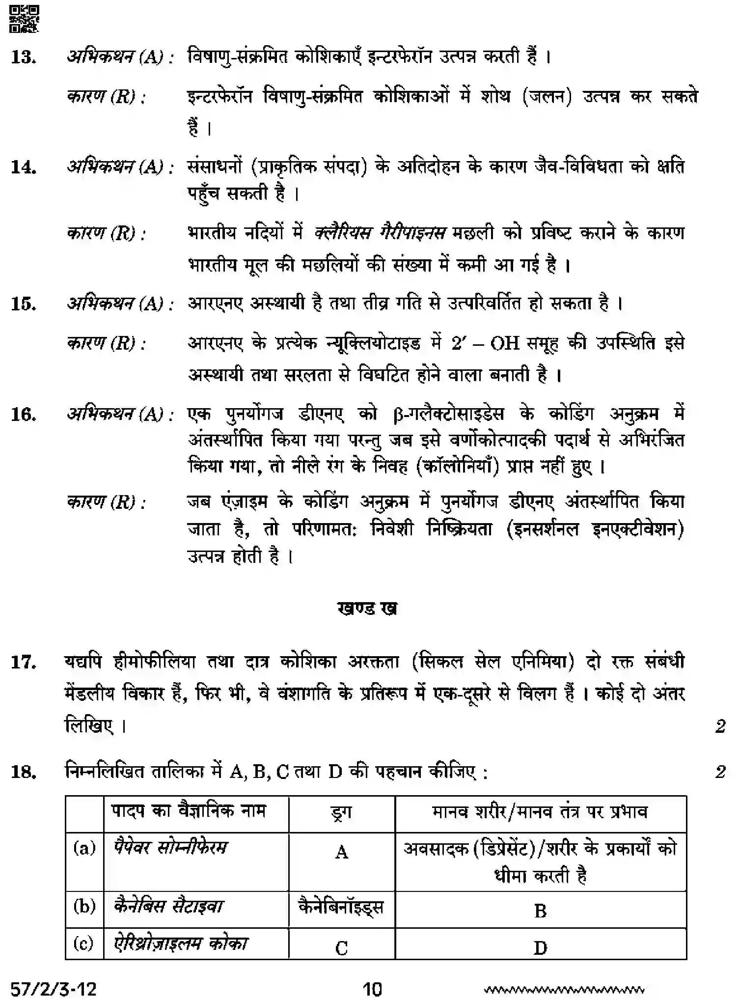 CBSE-Class-12-Previous-Year-Question-Papers-BIOLOGY-RRSS2-2-SET-3-Page-10 Image