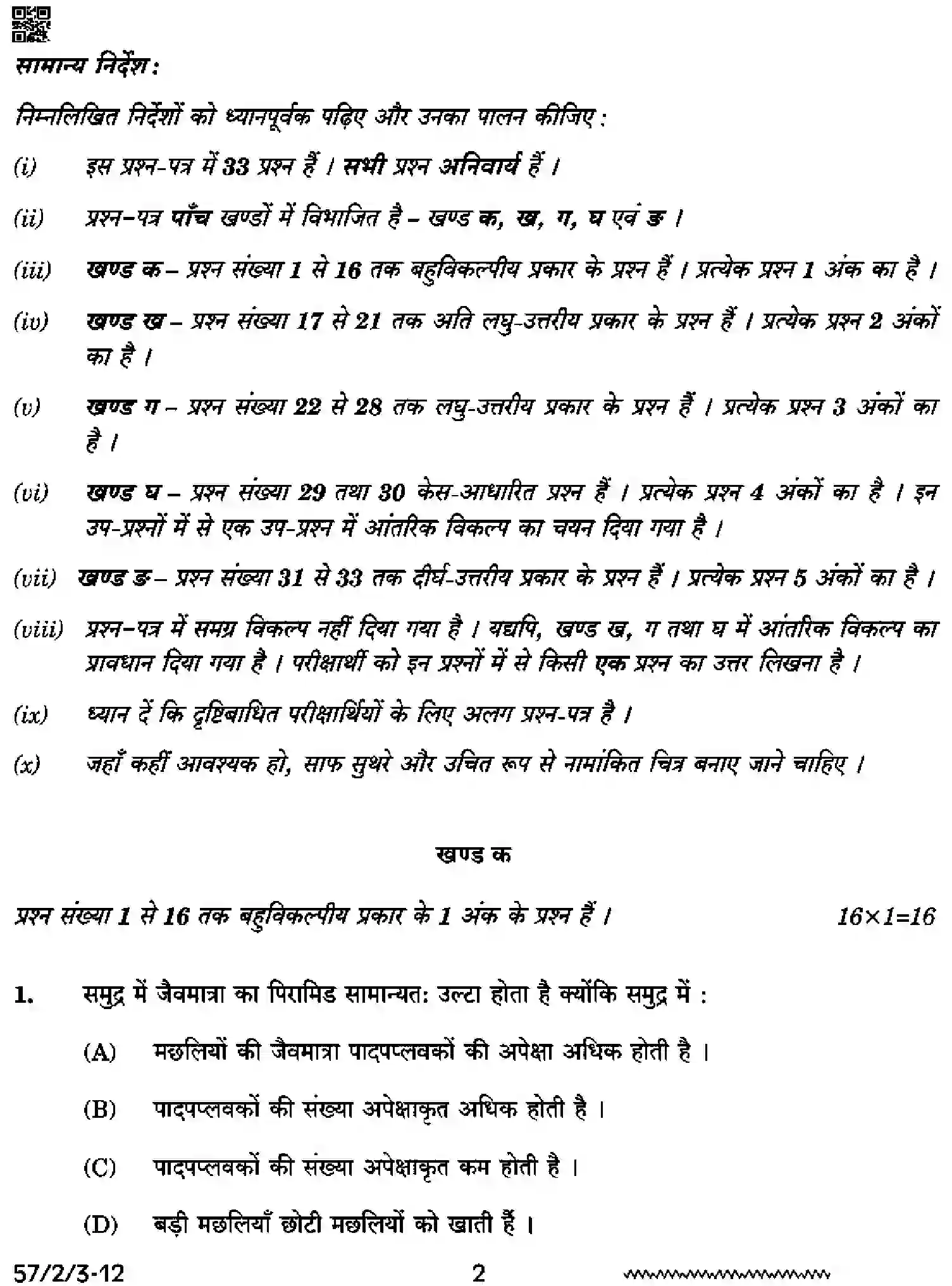 CBSE-Class-12-Previous-Year-Question-Papers-BIOLOGY-RRSS2-2-SET-3-Page-2 Image