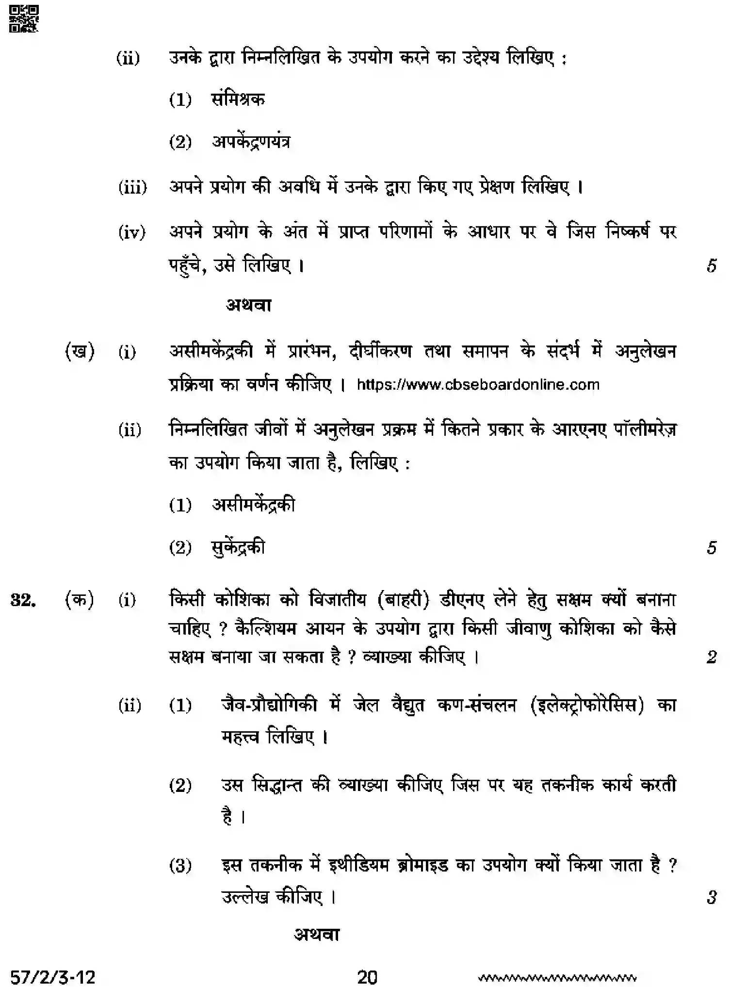 CBSE-Class-12-Previous-Year-Question-Papers-BIOLOGY-RRSS2-2-SET-3-Page-20 Image
