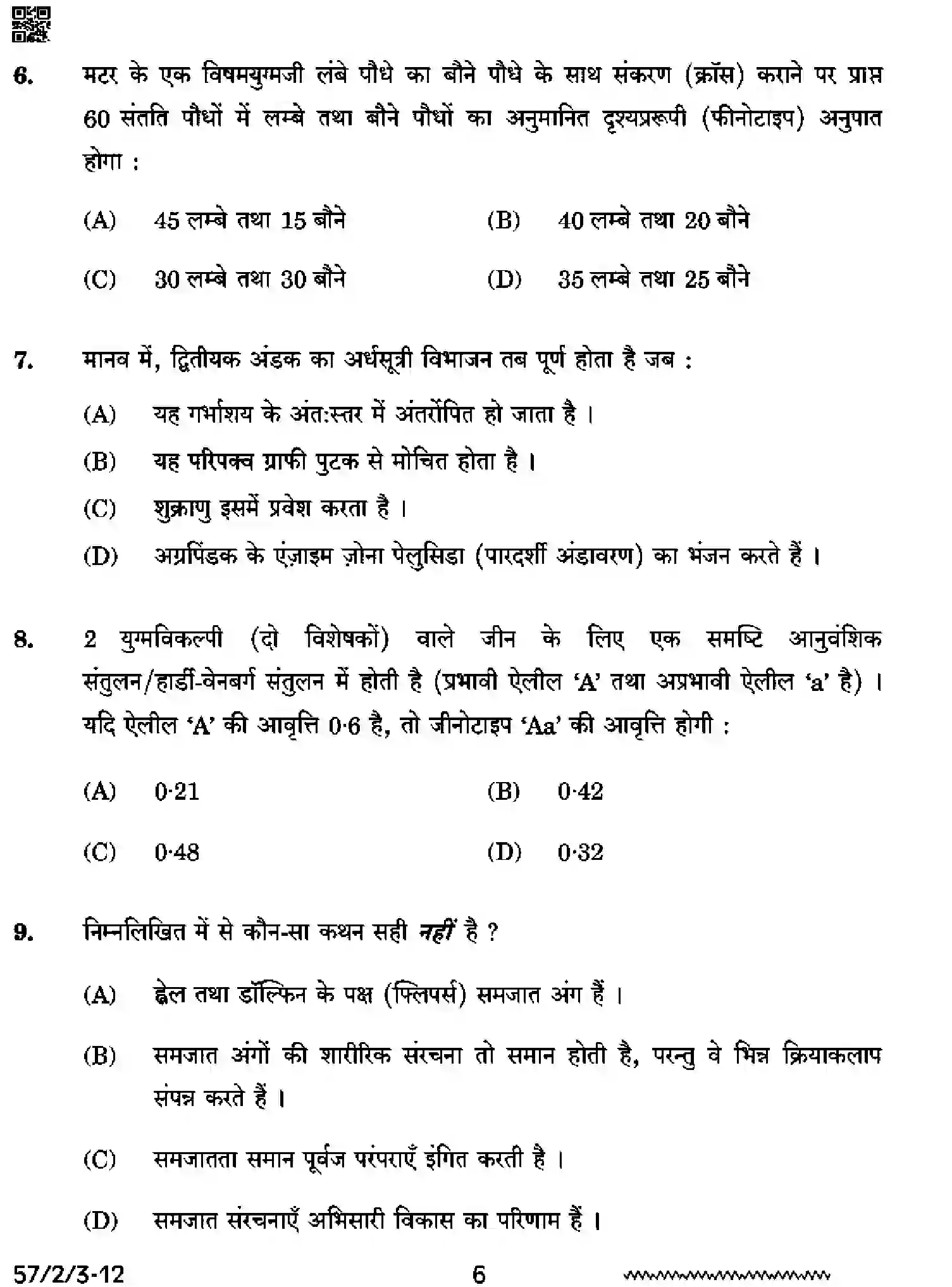 CBSE-Class-12-Previous-Year-Question-Papers-BIOLOGY-RRSS2-2-SET-3-Page-6 Image