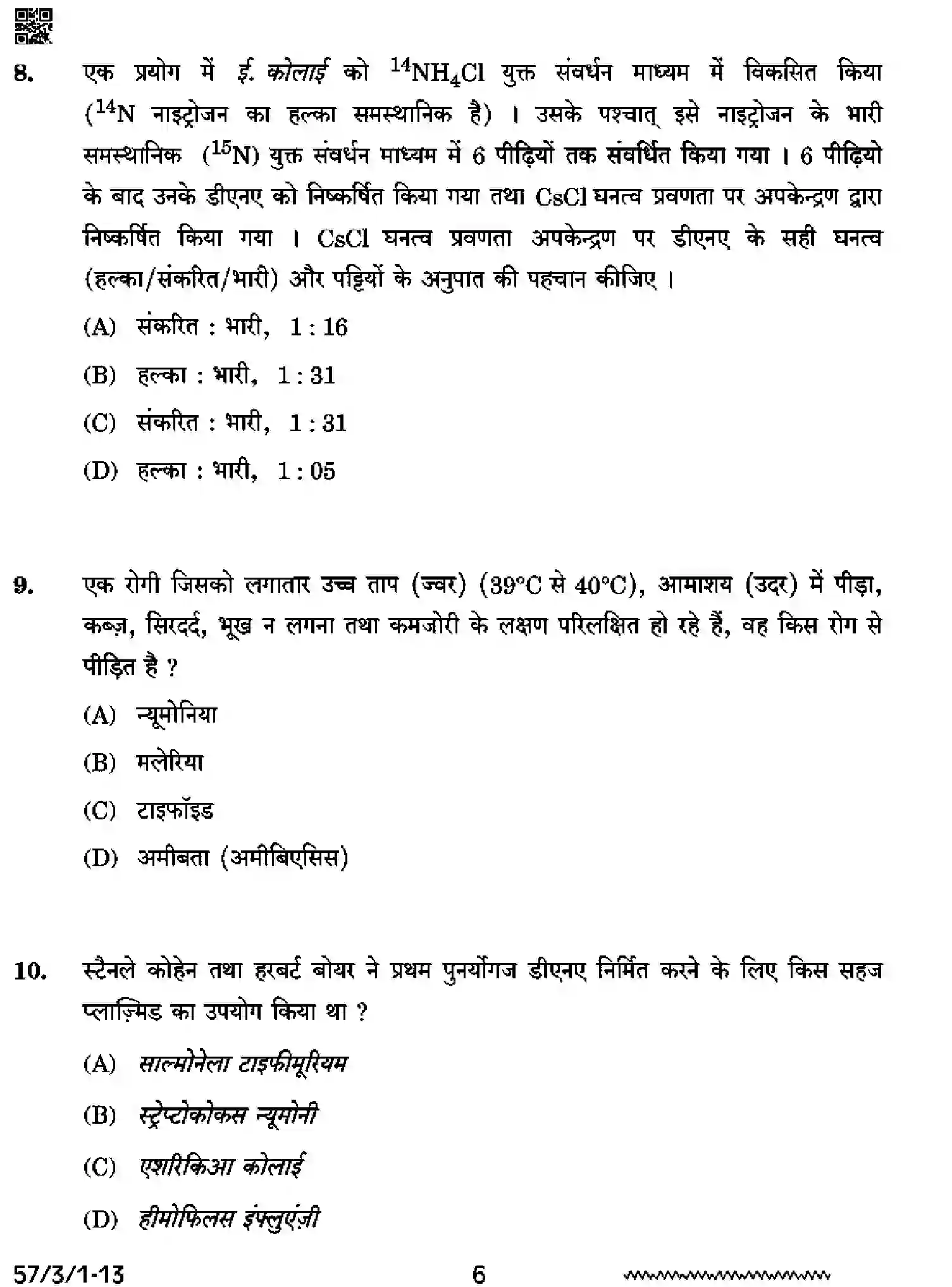 CBSE-Class-12-Previous-Year-Question-Papers-BIOLOGY-SSRR3-3-SET-1-Page-6 Image