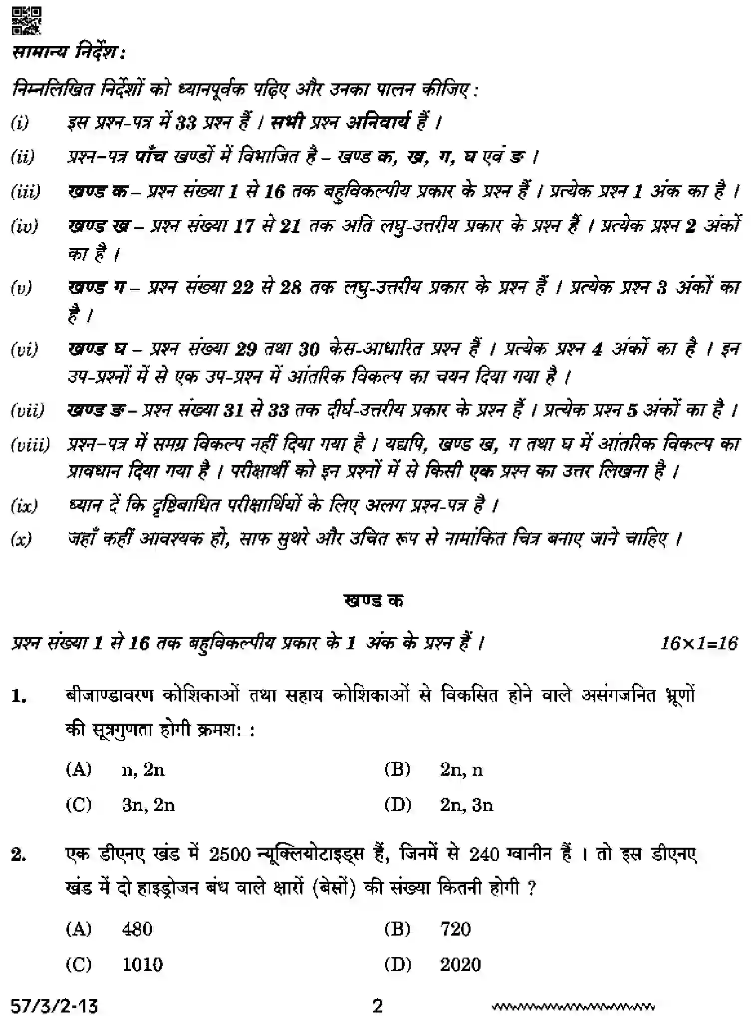CBSE-Class-12-Previous-Year-Question-Papers-BIOLOGY-SSRR3-3-SET-2-Page-2 Image