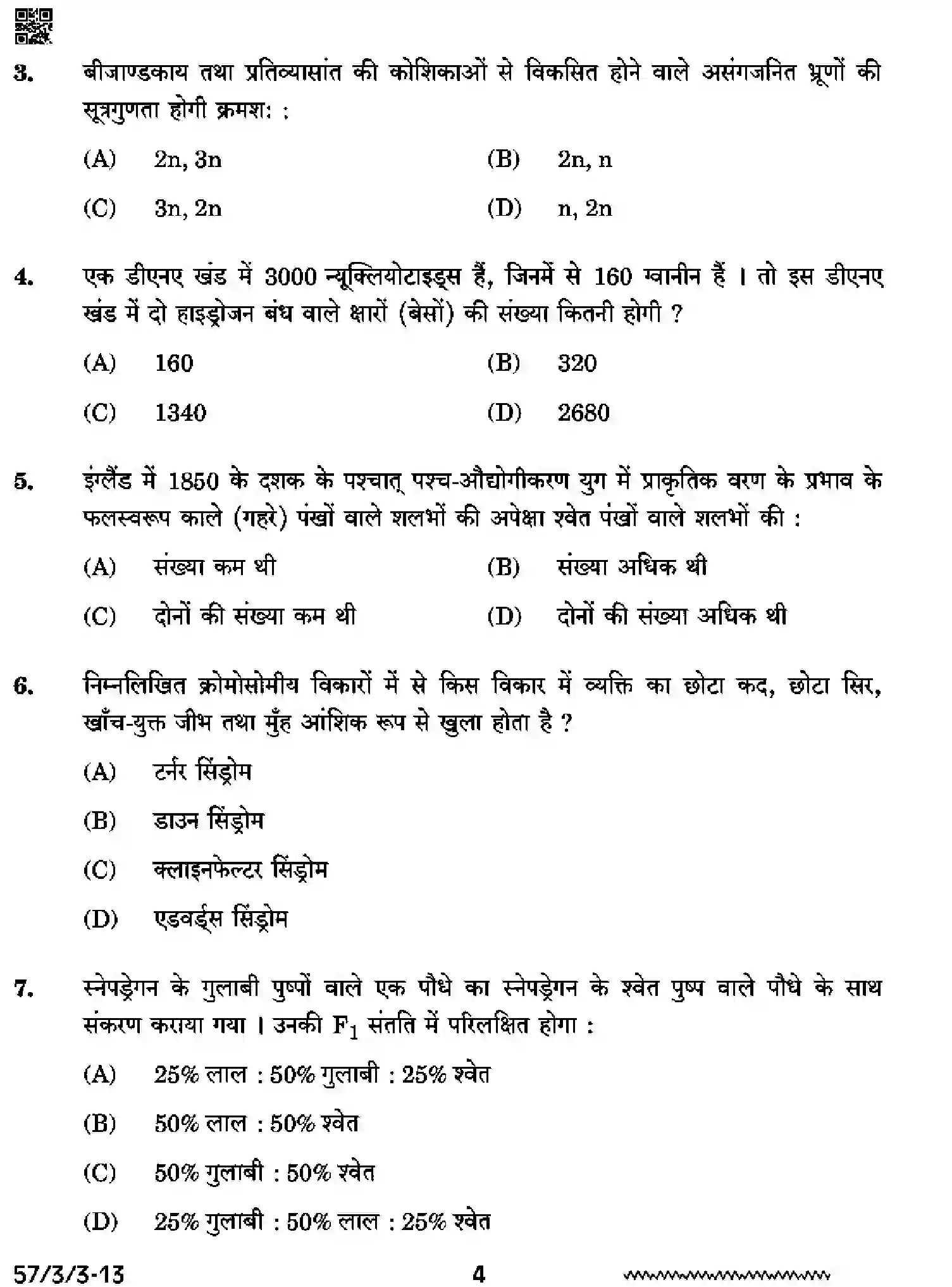 CBSE-Class-12-Previous-Year-Question-Papers-BIOLOGY-SSRR3-3-SET-3-Page-4 Image
