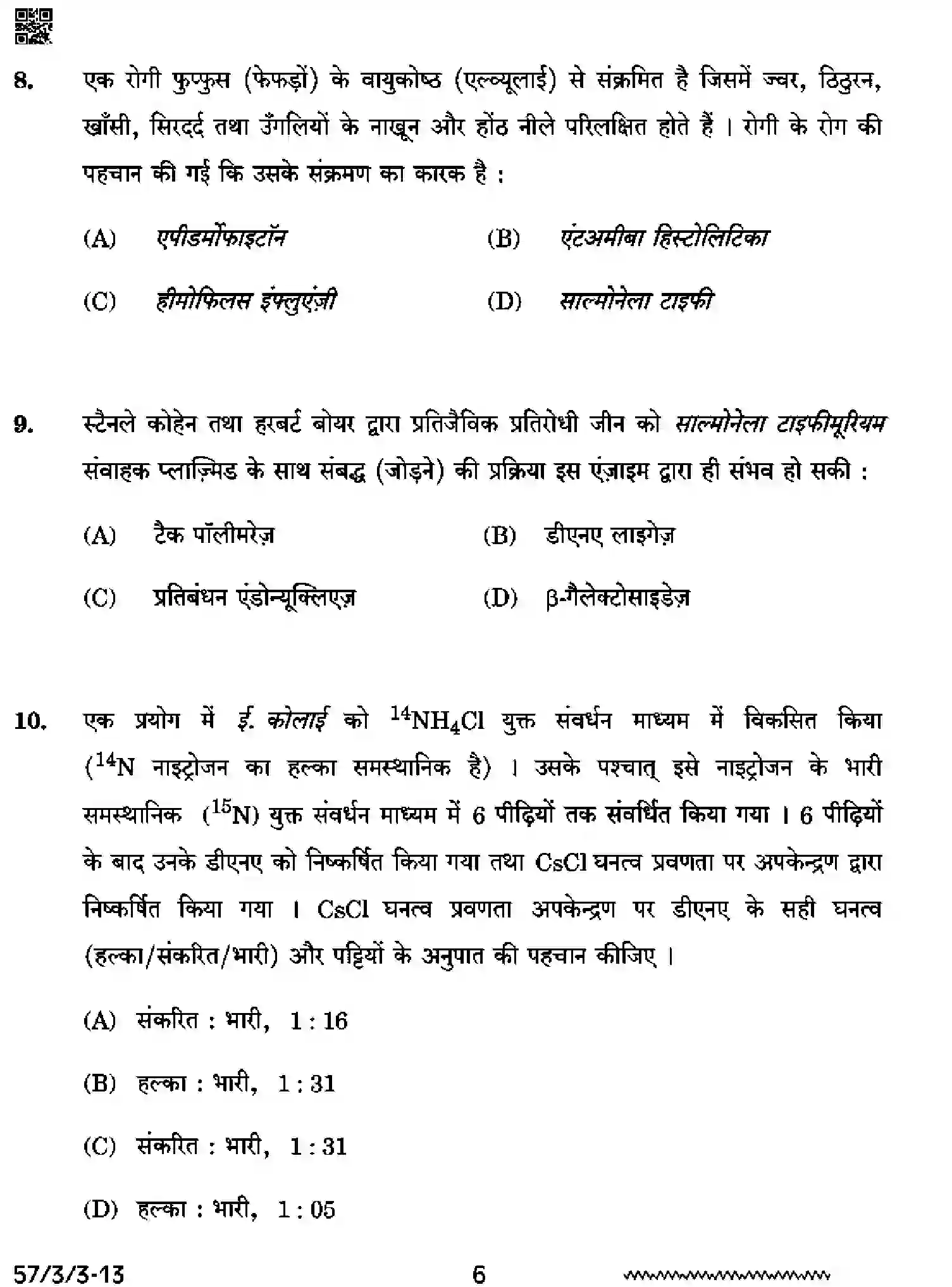 CBSE-Class-12-Previous-Year-Question-Papers-BIOLOGY-SSRR3-3-SET-3-Page-6 Image