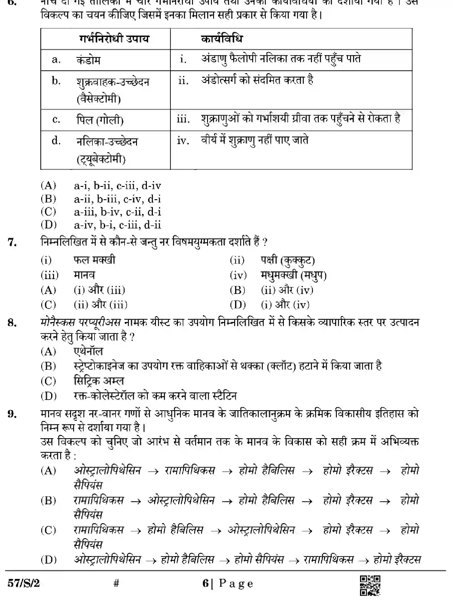 CBSE-Class-12-Previous-Year-Question-Papers-BIOLOGY-WXYZ-S-SET-2-Page-6 Image