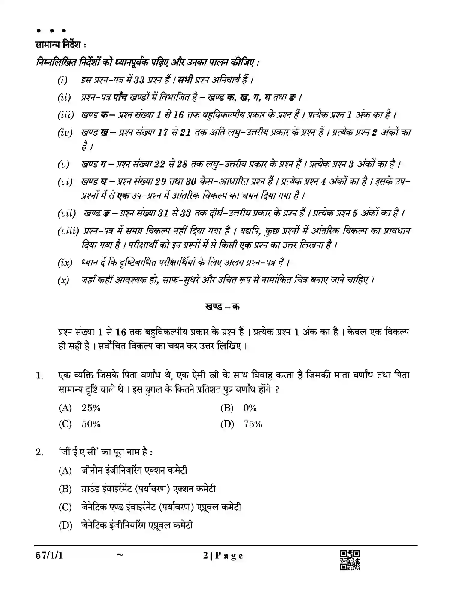 CBSE-Class-12-Previous-Year-Question-Papers-BIOLOGY-XY1ZW-SET-1-Page-2 Image