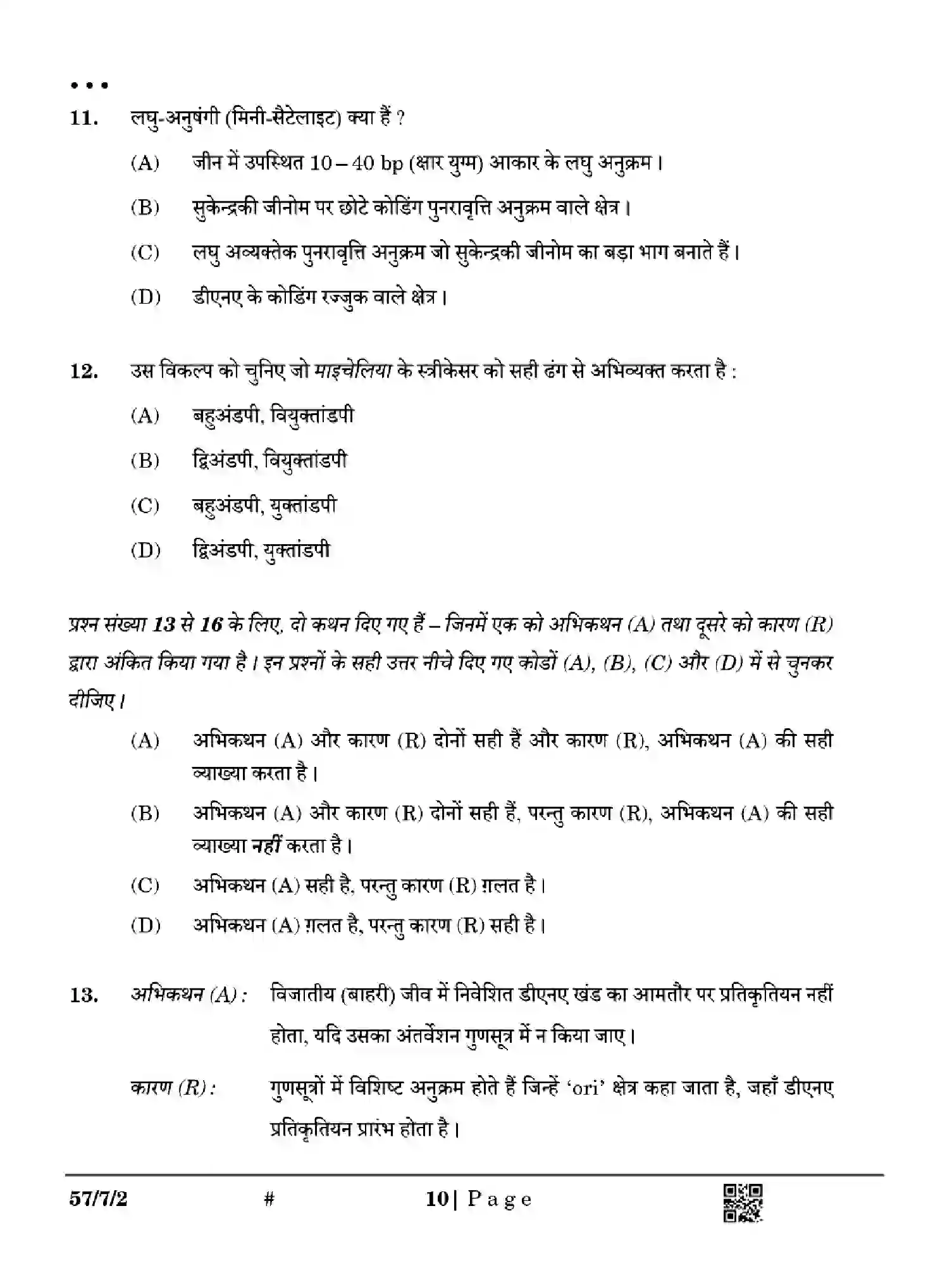 CBSE-Class-12-Previous-Year-Question-Papers-BIOLOGY-Y7XWZ-SET-2-Page-10 Image