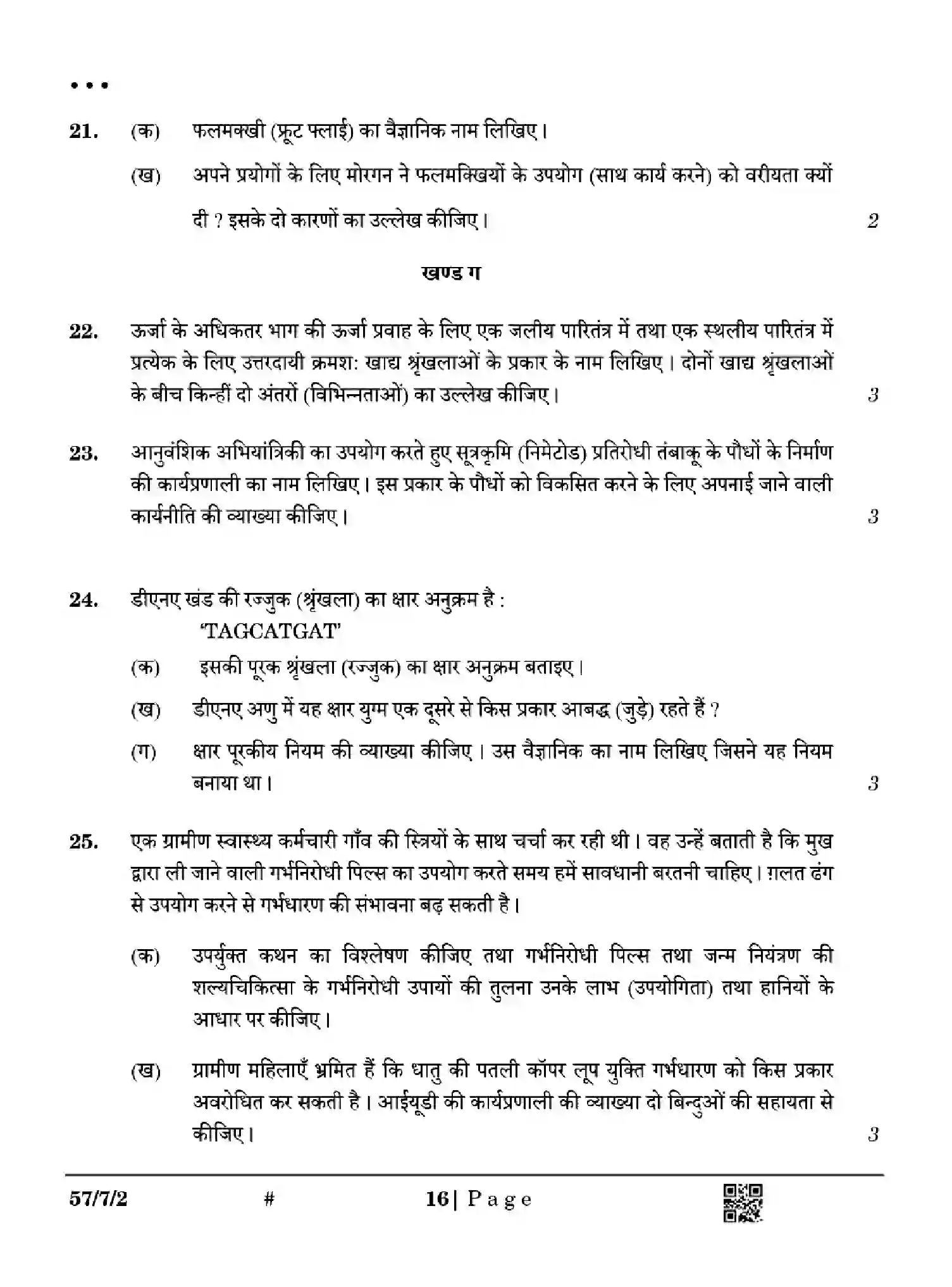CBSE-Class-12-Previous-Year-Question-Papers-BIOLOGY-Y7XWZ-SET-2-Page-16 Image