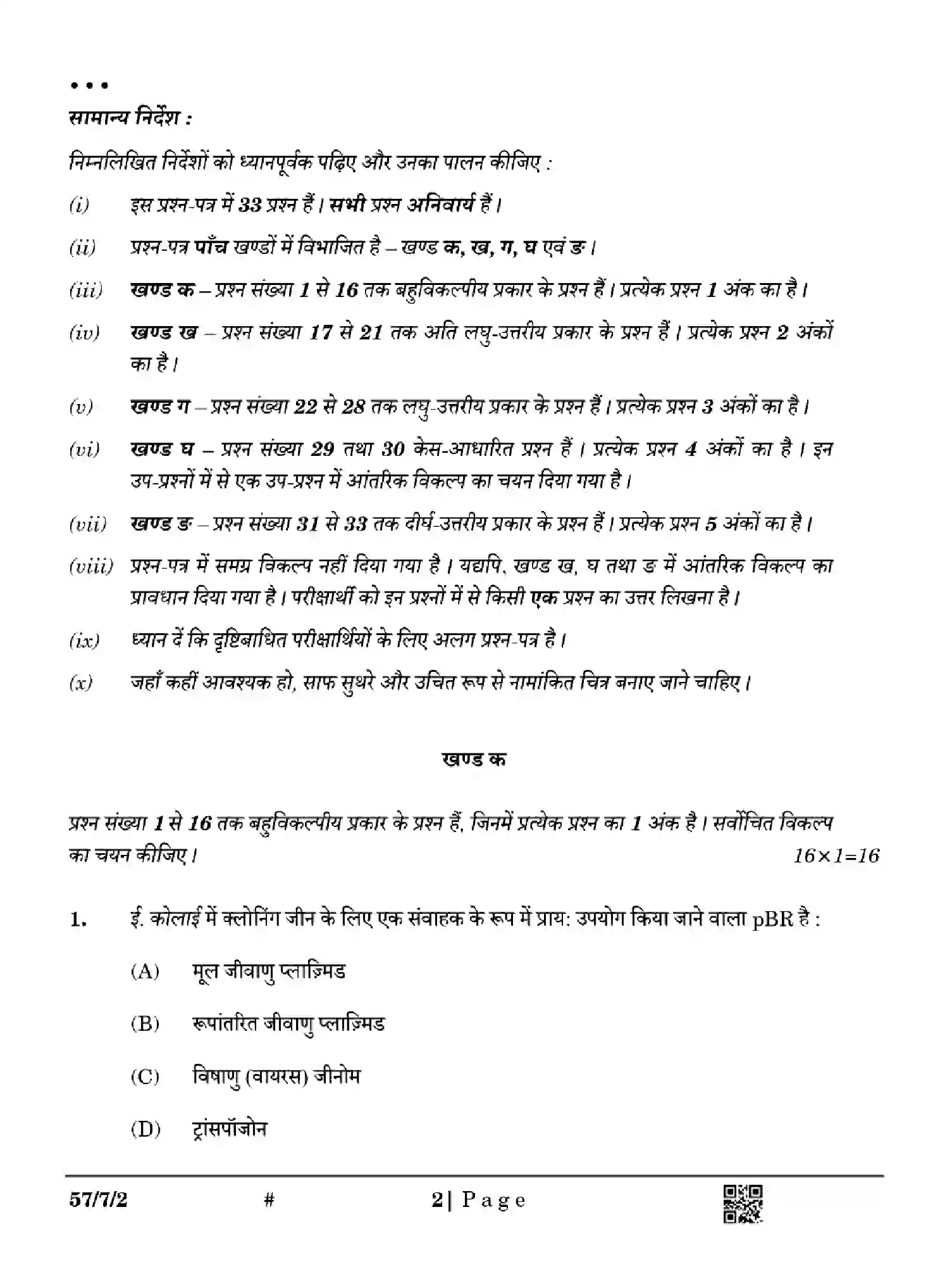 CBSE-Class-12-Previous-Year-Question-Papers-BIOLOGY-Y7XWZ-SET-2-Page-2 Image