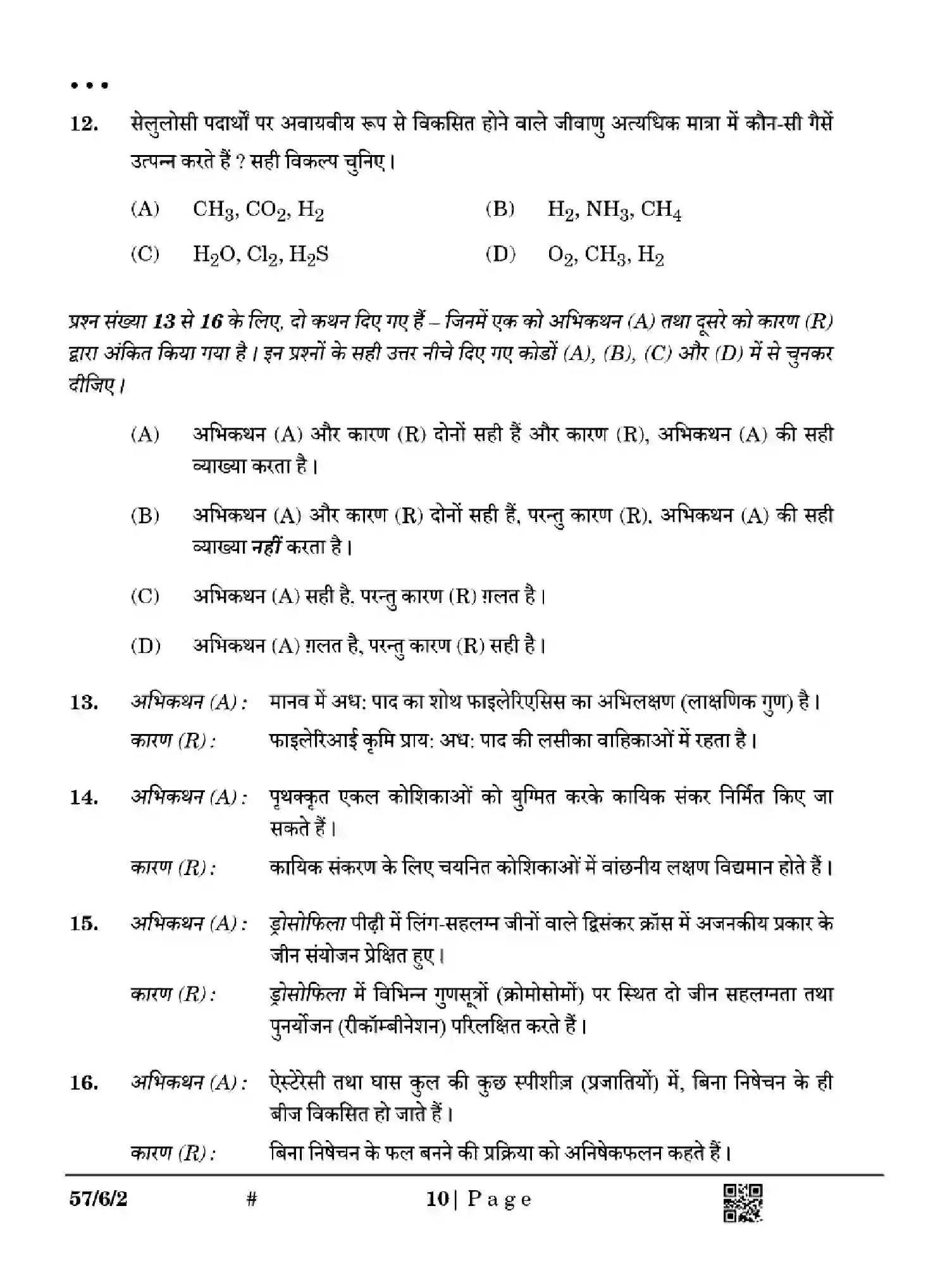 CBSE-Class-12-Previous-Year-Question-Papers-BIOLOGY-YWX6Z-SET-2-Page-10 Image