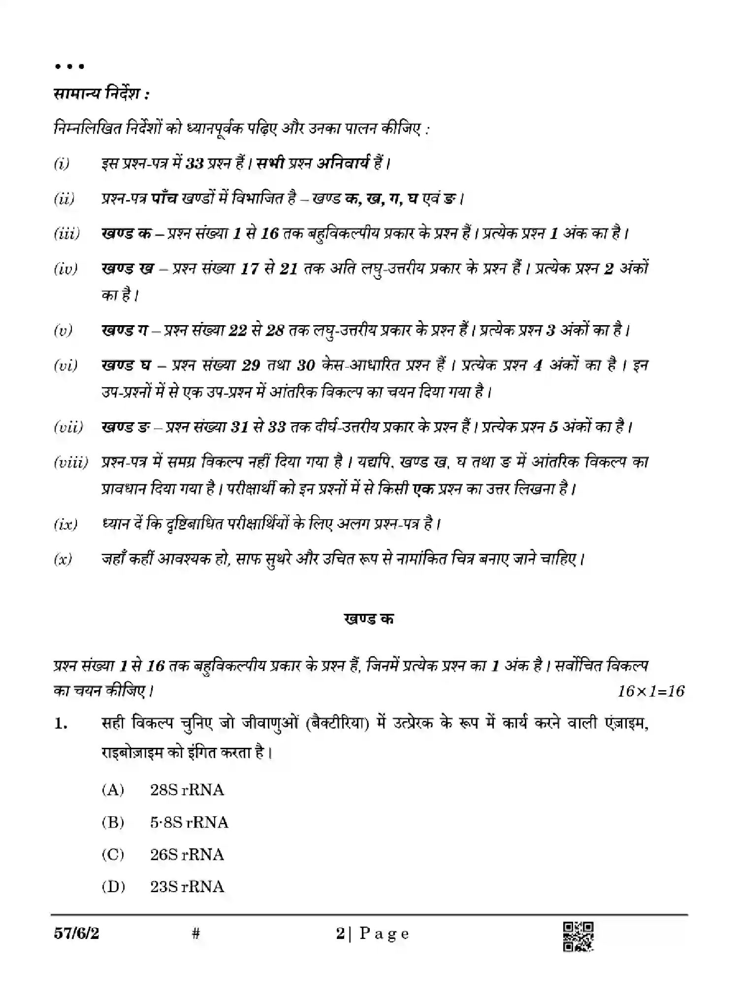 CBSE-Class-12-Previous-Year-Question-Papers-BIOLOGY-YWX6Z-SET-2-Page-2 Image