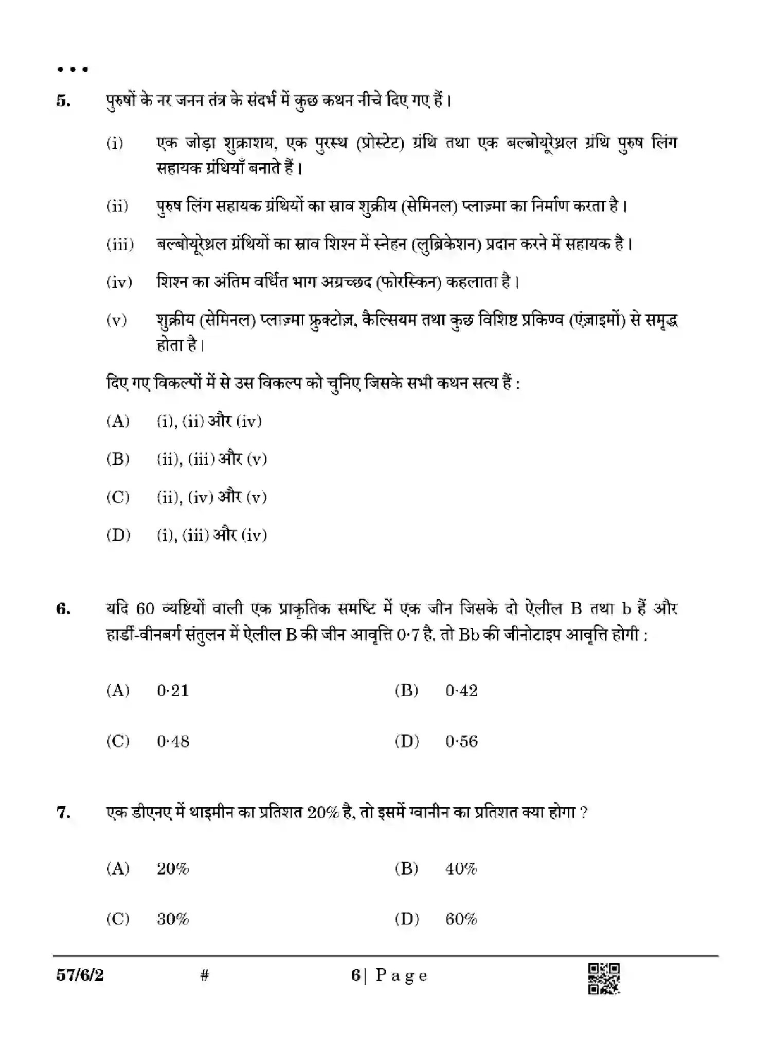 CBSE-Class-12-Previous-Year-Question-Papers-BIOLOGY-YWX6Z-SET-2-Page-6 Image
