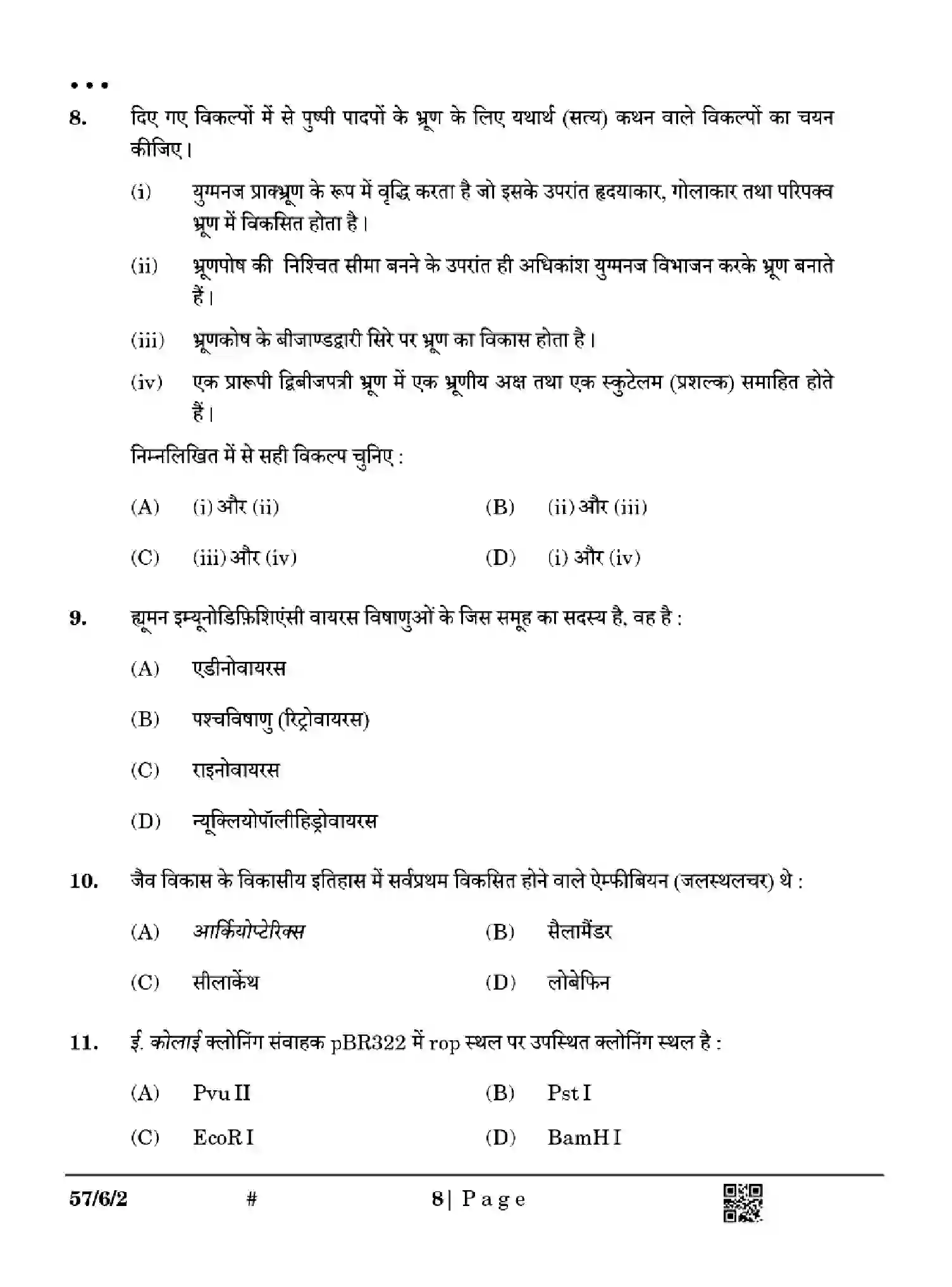 CBSE-Class-12-Previous-Year-Question-Papers-BIOLOGY-YWX6Z-SET-2-Page-8 Image