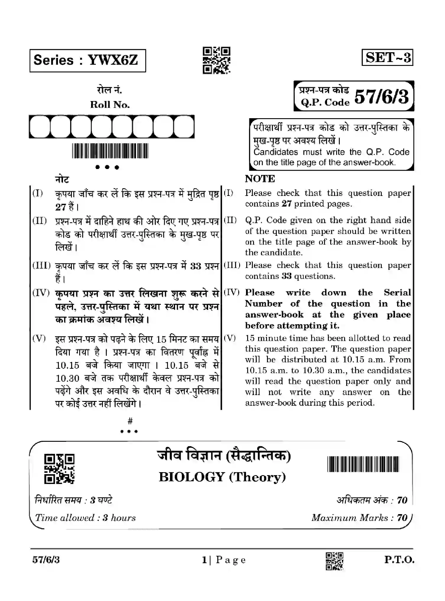 CBSE-Class-12-Previous-Year-Question-Papers-BIOLOGY-YWX6Z-SET-3-Page-1 Image
