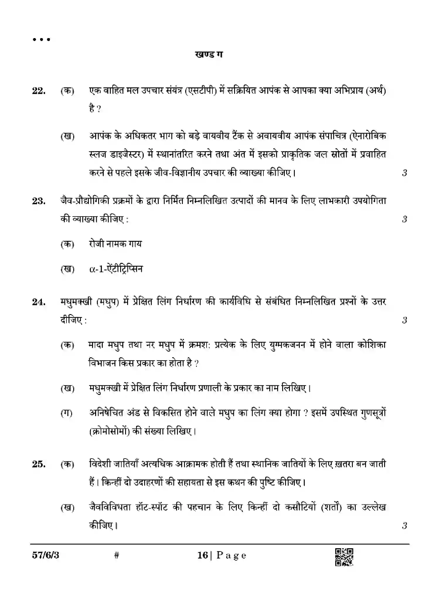 CBSE-Class-12-Previous-Year-Question-Papers-BIOLOGY-YWX6Z-SET-3-Page-16 Image