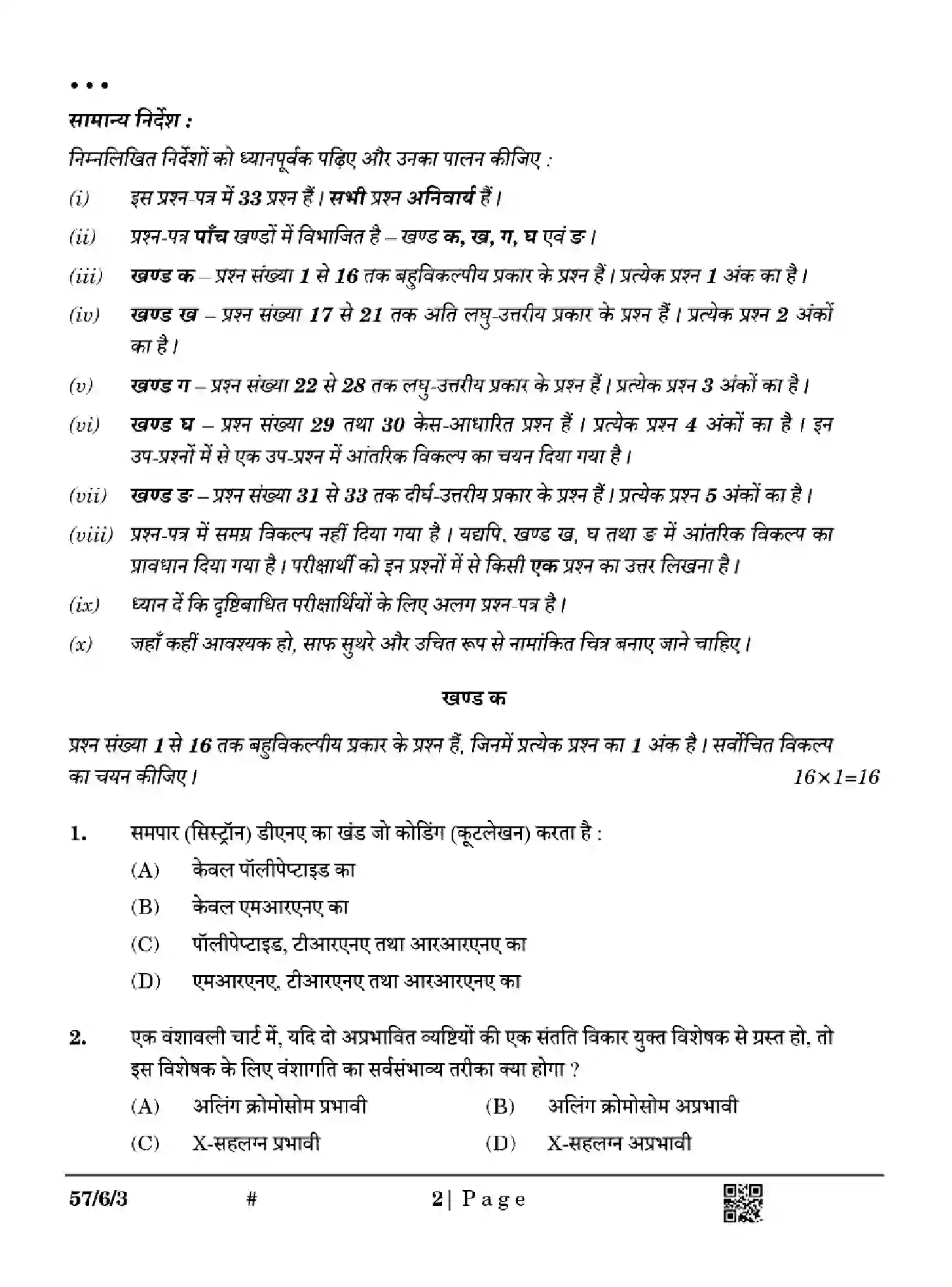 CBSE-Class-12-Previous-Year-Question-Papers-BIOLOGY-YWX6Z-SET-3-Page-2 Image