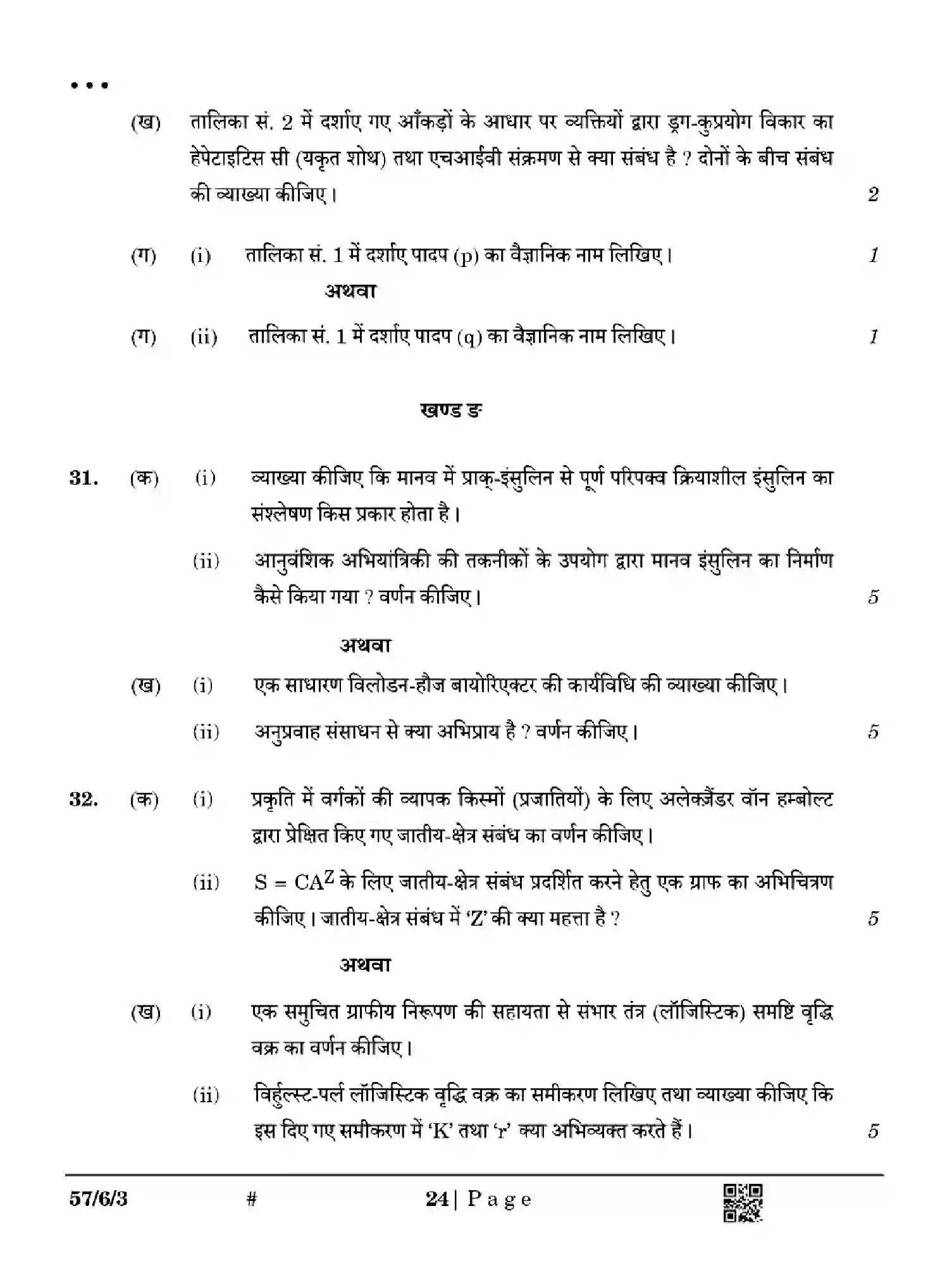 CBSE-Class-12-Previous-Year-Question-Papers-BIOLOGY-YWX6Z-SET-3-Page-24 Image