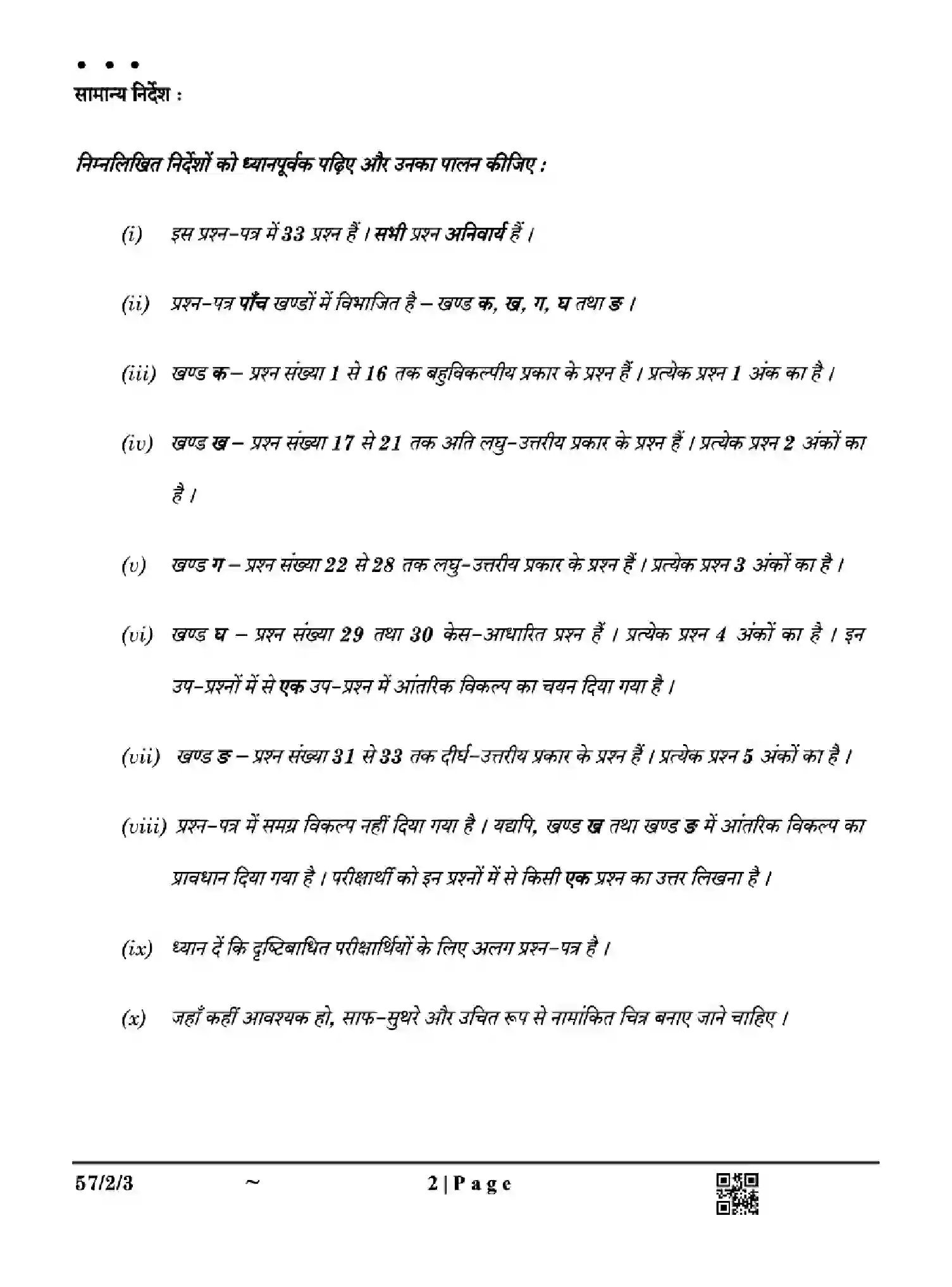 CBSE-Class-12-Previous-Year-Question-Papers-BIOLOGY-Z2YWX-SET-3-Page-2 Image