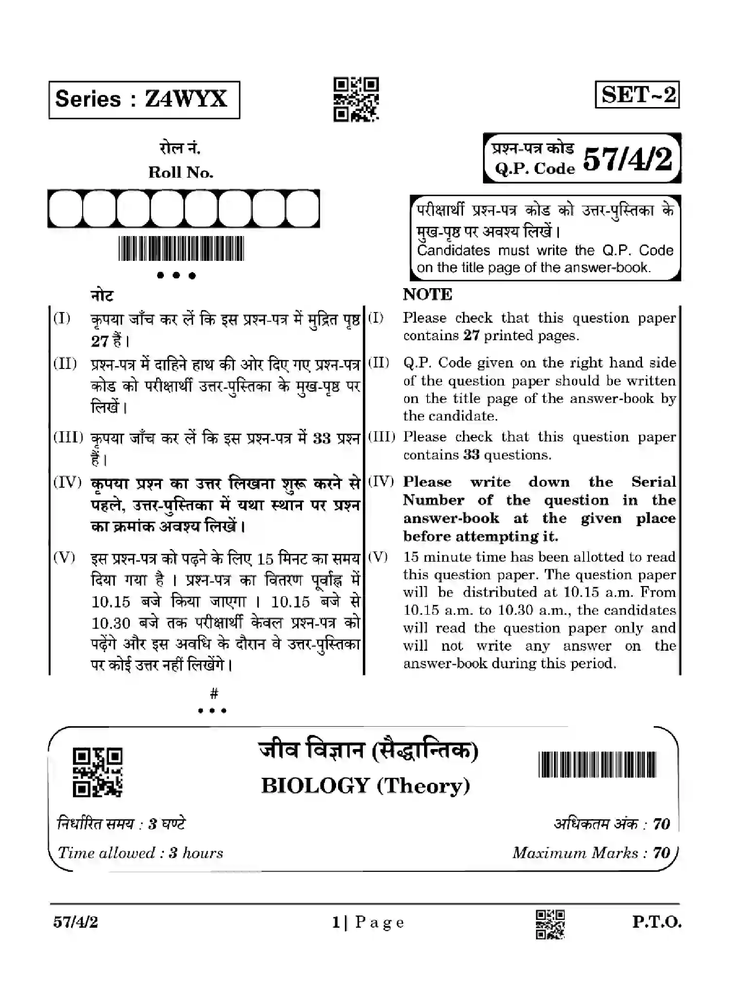 CBSE-Class-12-Previous-Year-Question-Papers-BIOLOGY-Z4WYX-SET-2-Page-1 Image