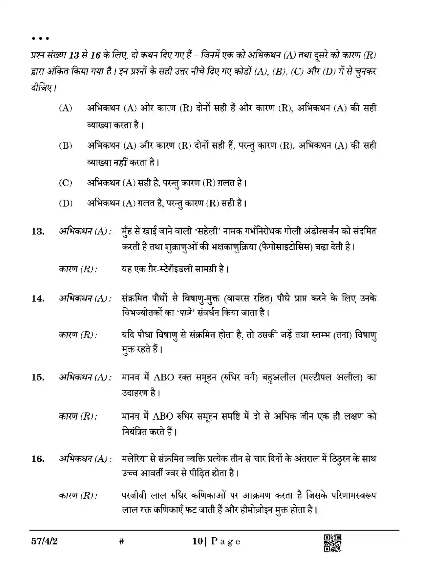 CBSE-Class-12-Previous-Year-Question-Papers-BIOLOGY-Z4WYX-SET-2-Page-10 Image