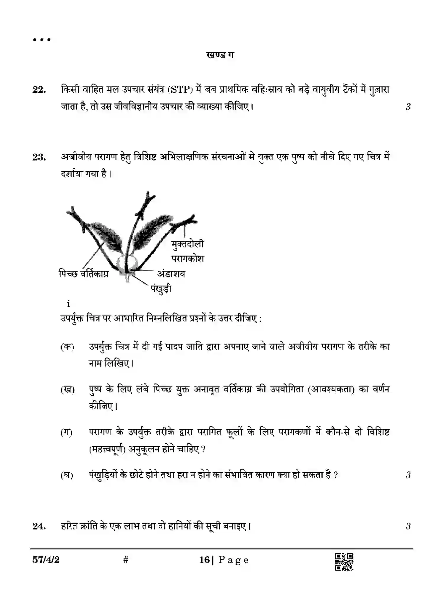 CBSE-Class-12-Previous-Year-Question-Papers-BIOLOGY-Z4WYX-SET-2-Page-16 Image