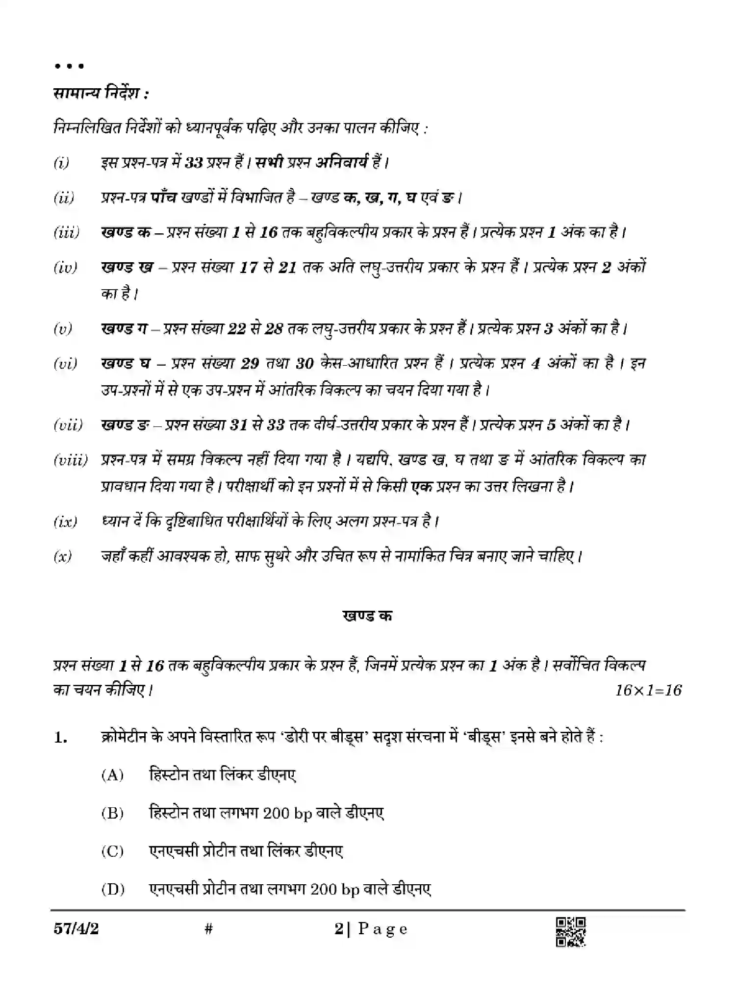 CBSE-Class-12-Previous-Year-Question-Papers-BIOLOGY-Z4WYX-SET-2-Page-2 Image