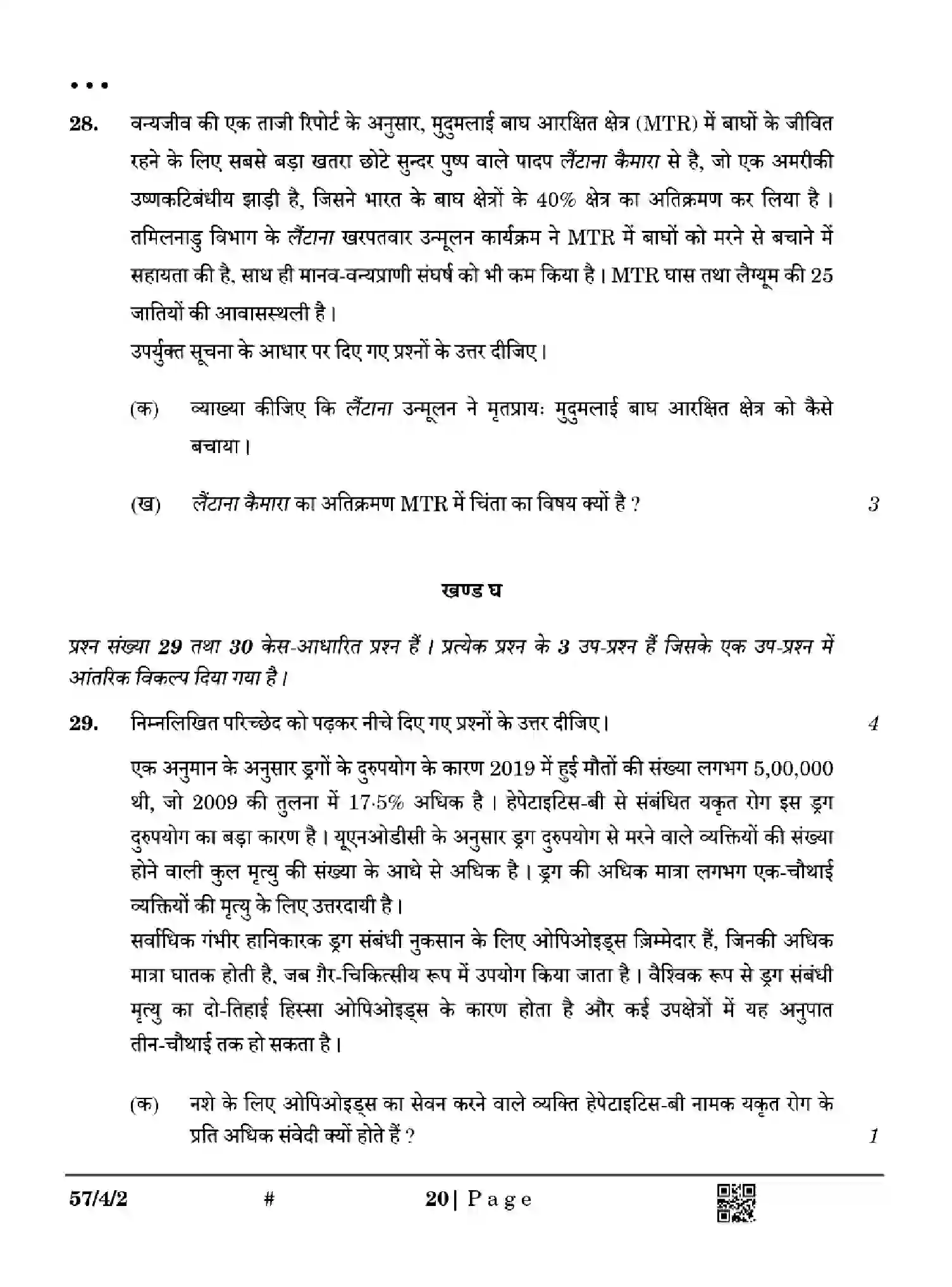 CBSE-Class-12-Previous-Year-Question-Papers-BIOLOGY-Z4WYX-SET-2-Page-20 Image