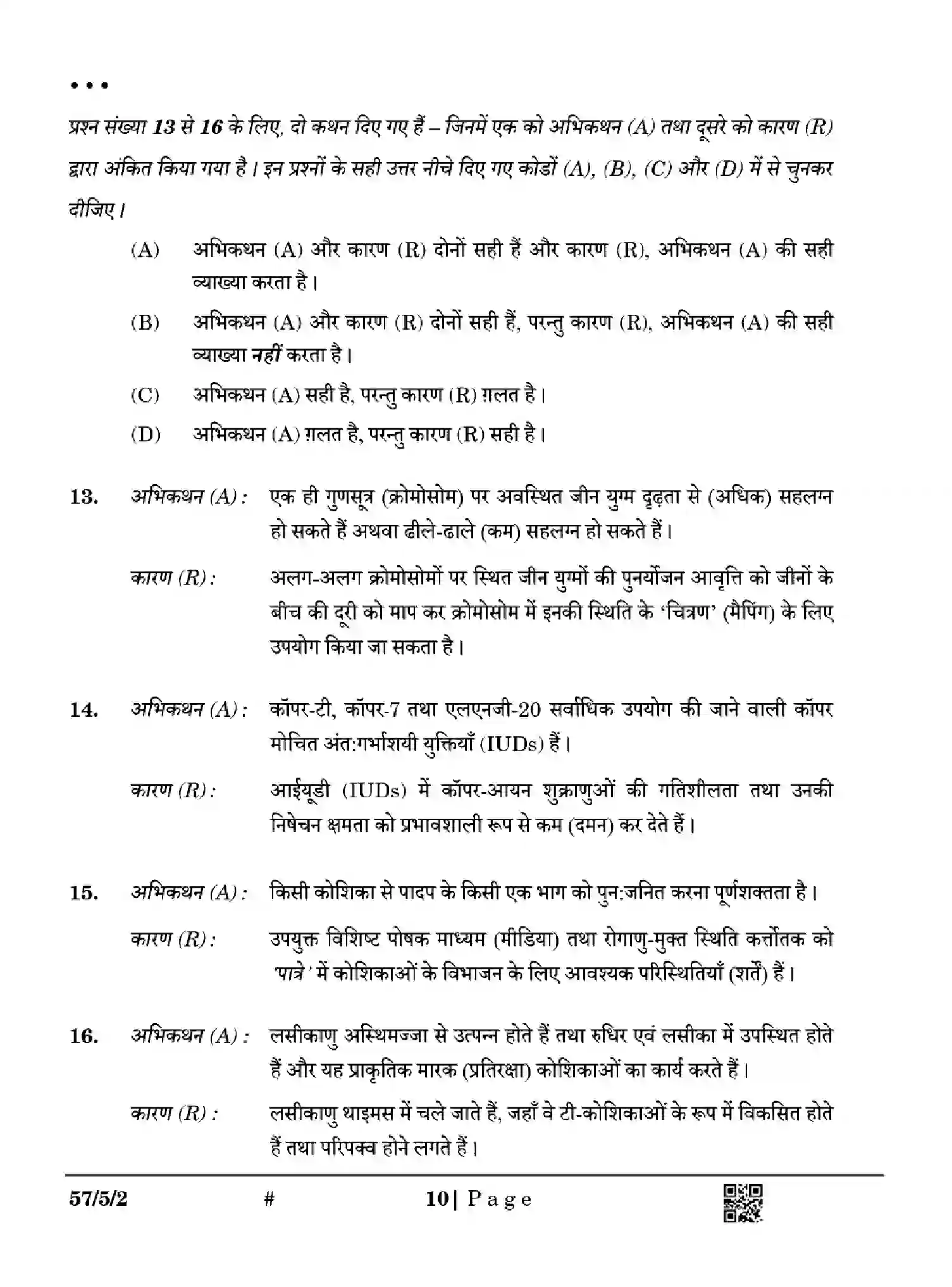 CBSE-Class-12-Previous-Year-Question-Papers-BIOLOGY-Z5YWX-SET-2-Page-10 Image
