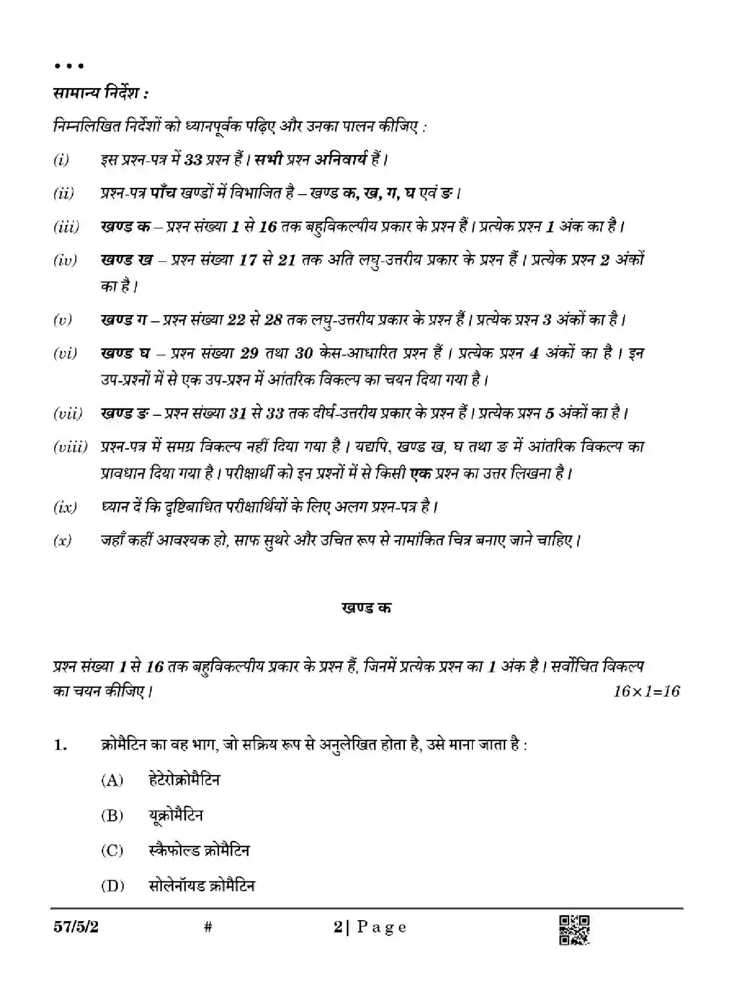 CBSE-Class-12-Previous-Year-Question-Papers-BIOLOGY-Z5YWX-SET-2-Page-2 Image