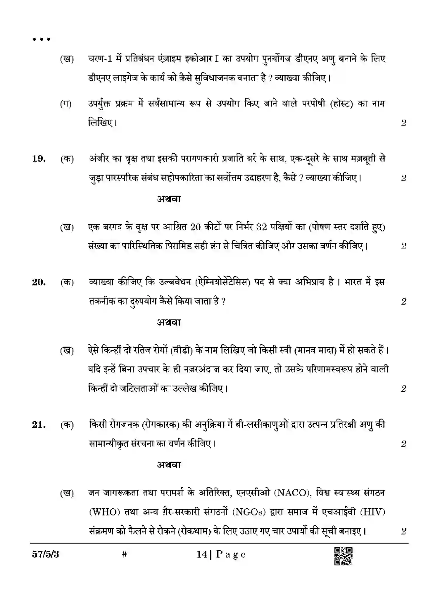 CBSE-Class-12-Previous-Year-Question-Papers-BIOLOGY-Z5YWX-SET-3-Page-14 Image