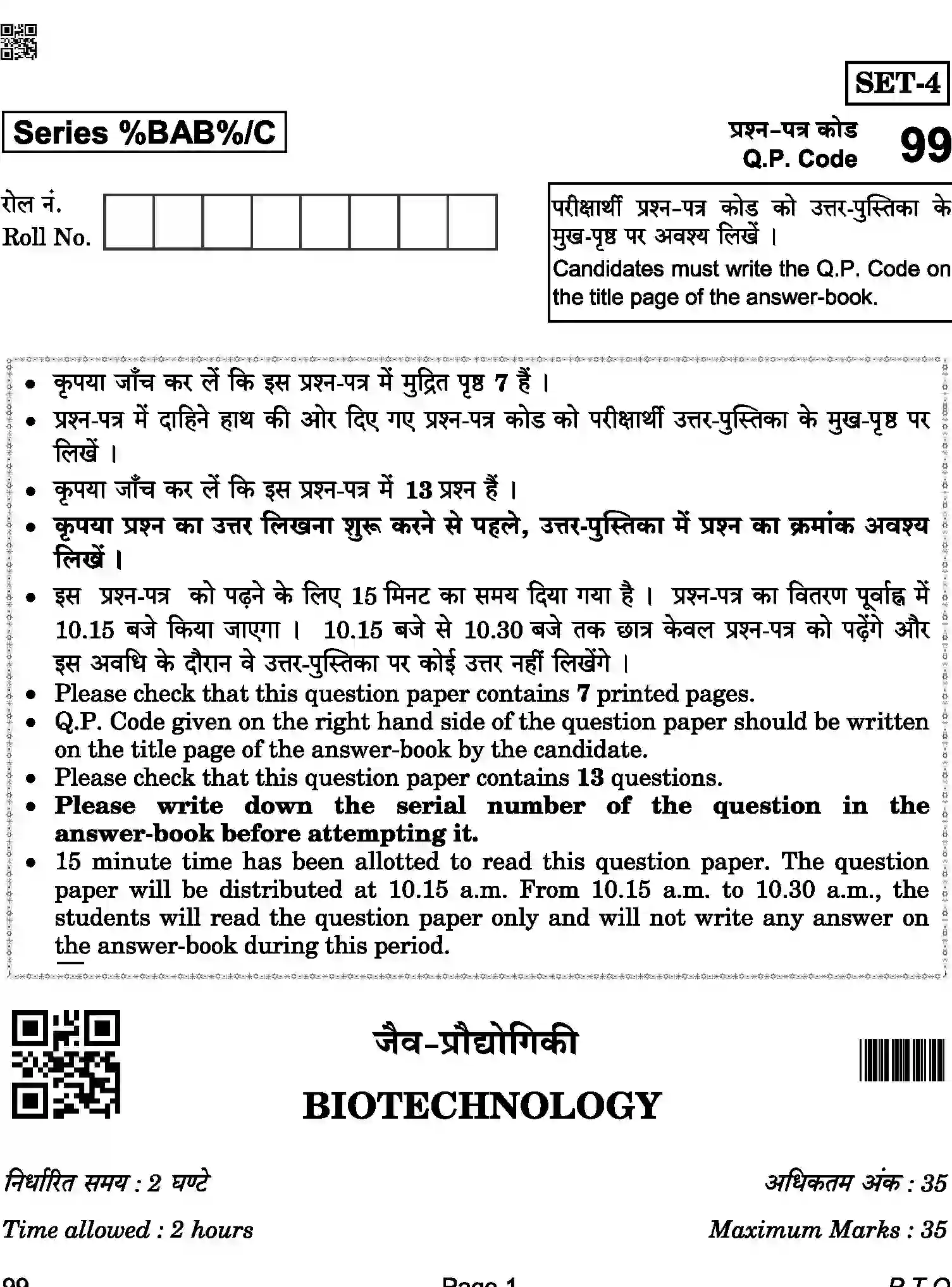 CBSE-Class-12-Previous-Year-Question-Papers-BIOTECHNOLOGY-BAB-C-SET-4-COMP-Page-1 Image