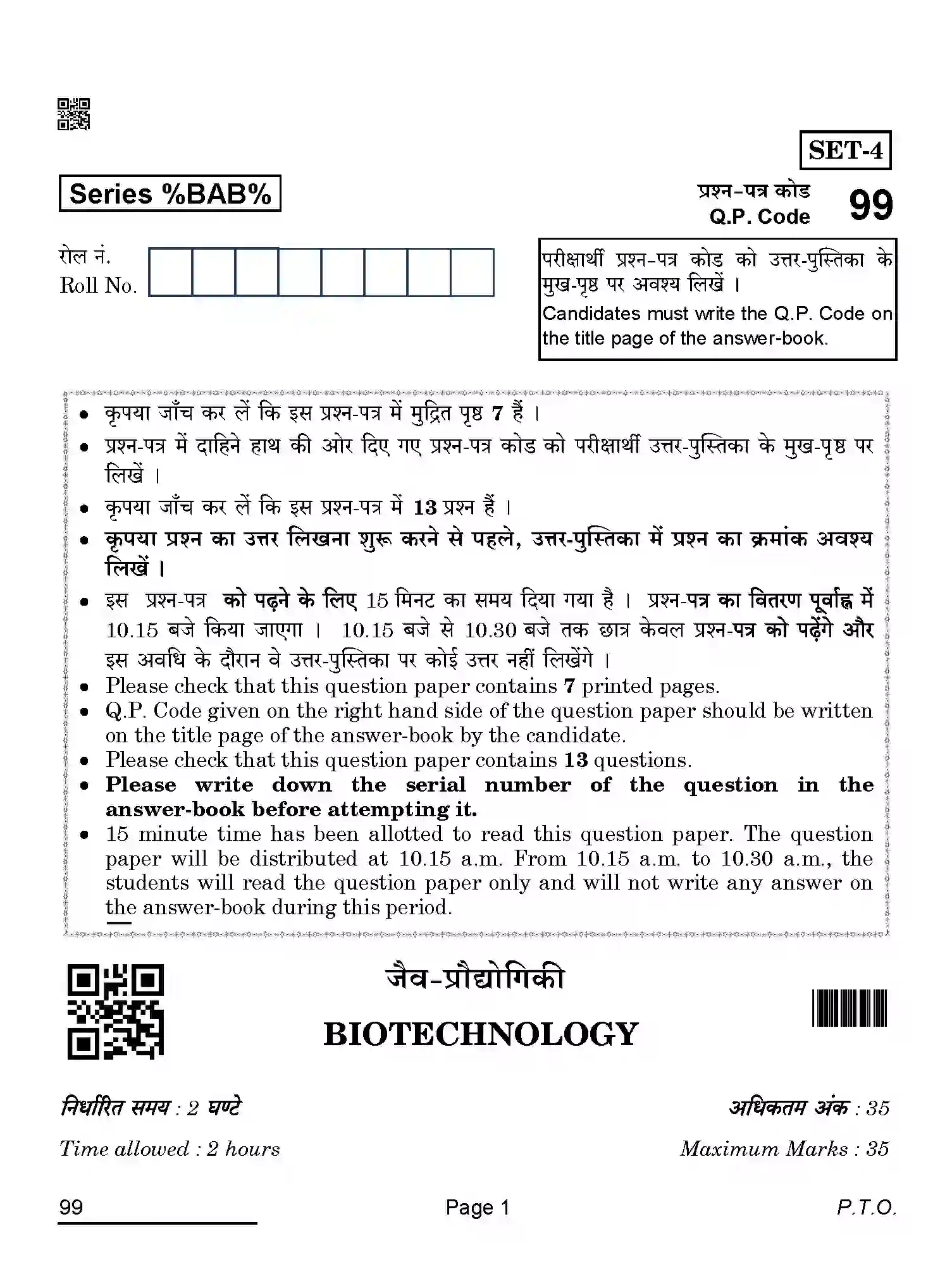 CBSE-Class-12-Previous-Year-Question-Papers-BIOTECHNOLOGY-BAB-SET-4-Page-1 Image