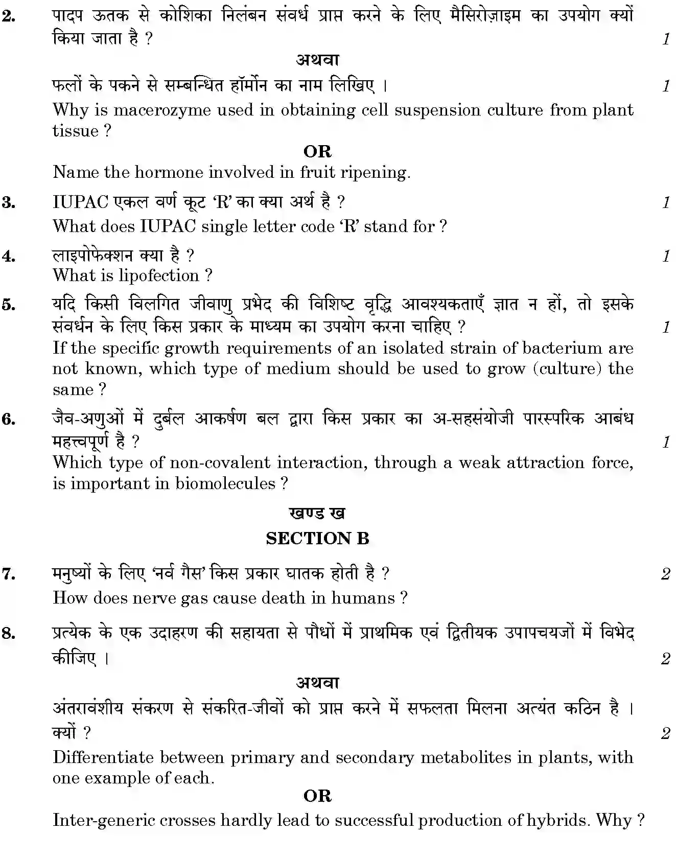 CBSE-Class-12-Previous-Year-Question-Papers-BIOTECHNOLOGY-BVM-SET-Page-3 Image