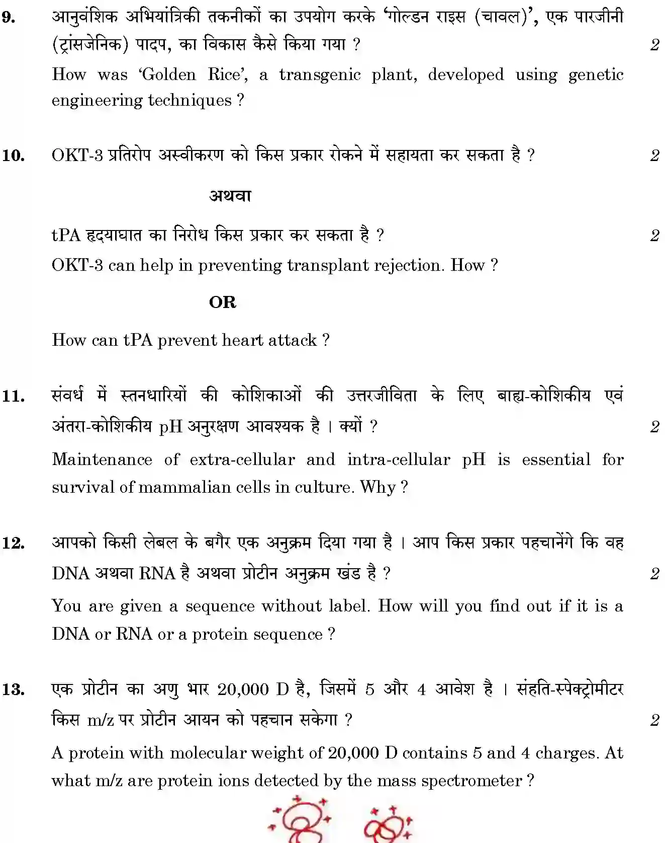 CBSE-Class-12-Previous-Year-Question-Papers-BIOTECHNOLOGY-BVM-SET-Page-4 Image