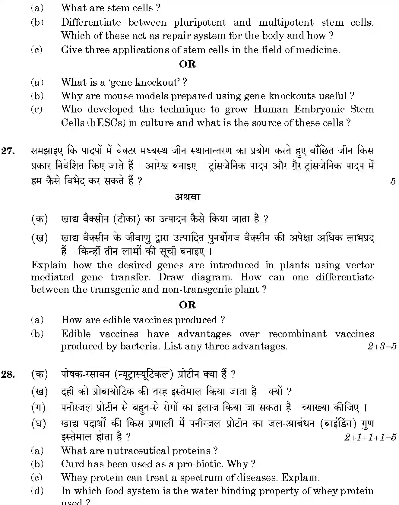 CBSE-Class-12-Previous-Year-Question-Papers-BIOTECHNOLOGY-BVM-SET-Page-8 Image