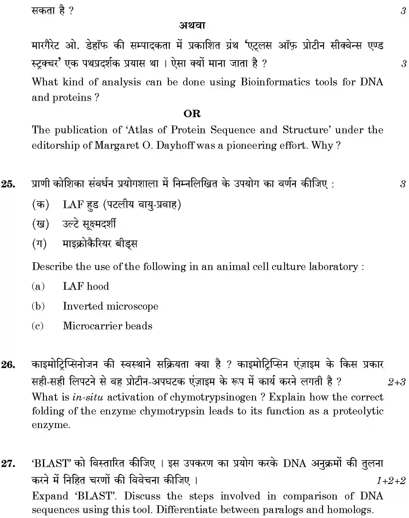 CBSE-Class-12-Previous-Year-Question-Papers-BIOTECHNOLOGY-GBM-SET-4-Page-6 Image