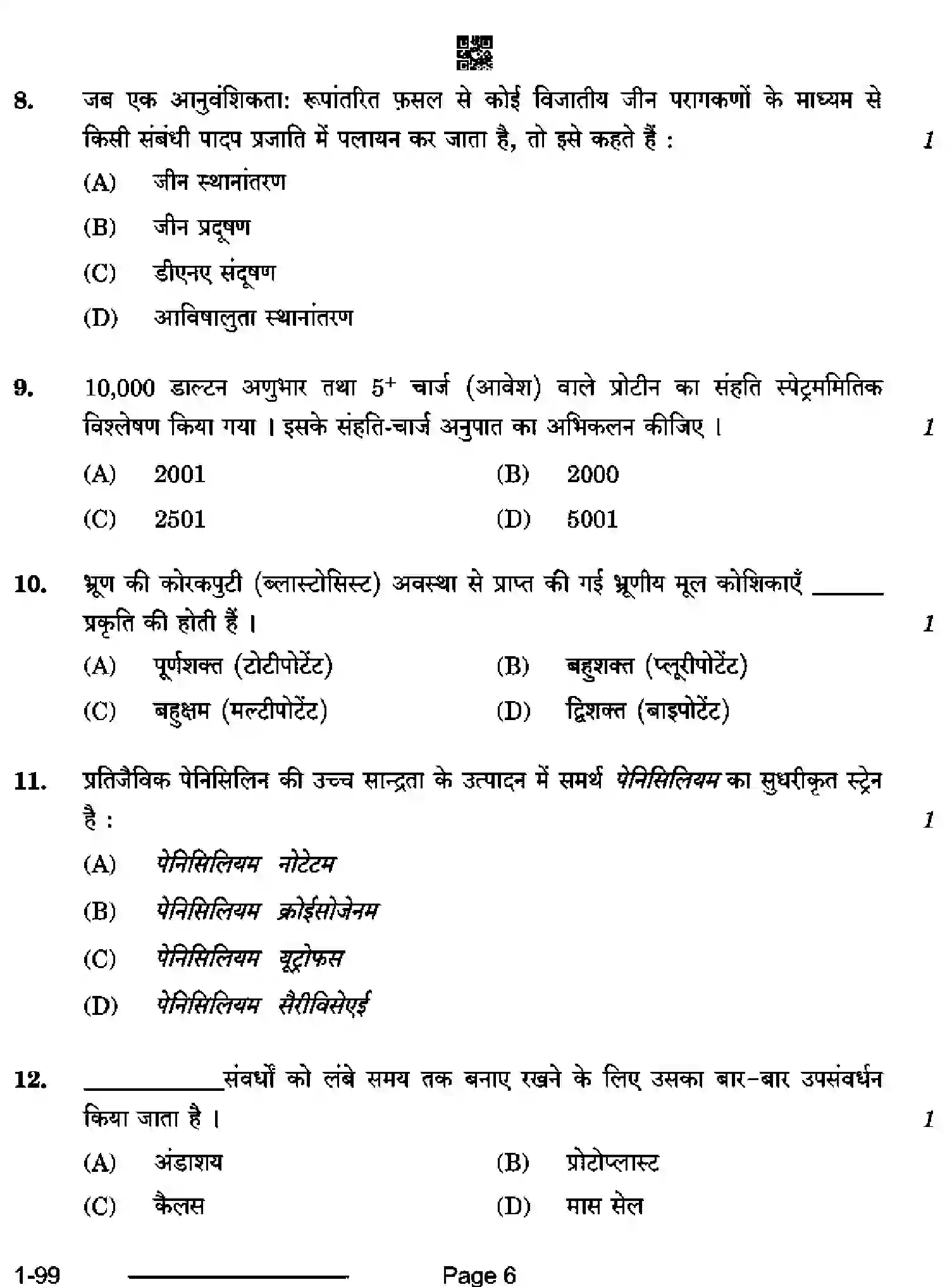 CBSE-Class-12-Previous-Year-Question-Papers-BIOTECHNOLOGY-RQPS-SET-4-Page-6 Image