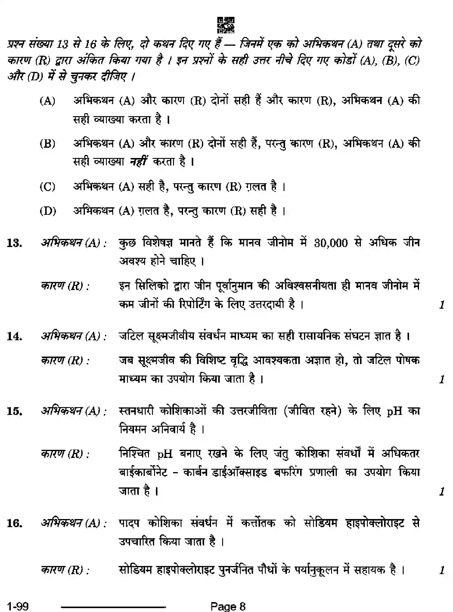 CBSE-Class-12-Previous-Year-Question-Papers-BIOTECHNOLOGY-RQPS-SET-4-Page-8 Image