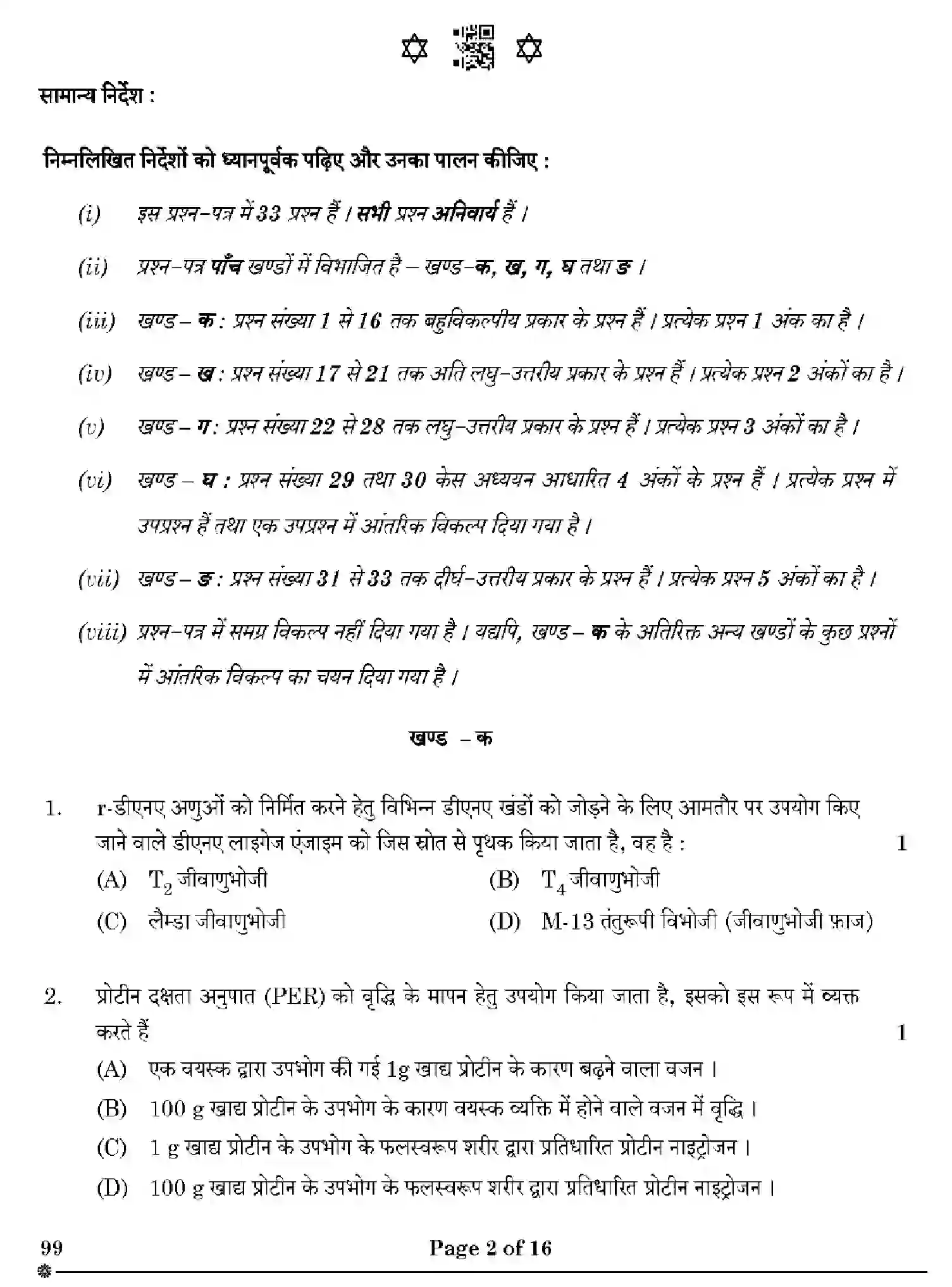 CBSE-Class-12-Previous-Year-Question-Papers-BIOTECHNOLOGY-ZXW4Y-SET-4-Page-2 Image