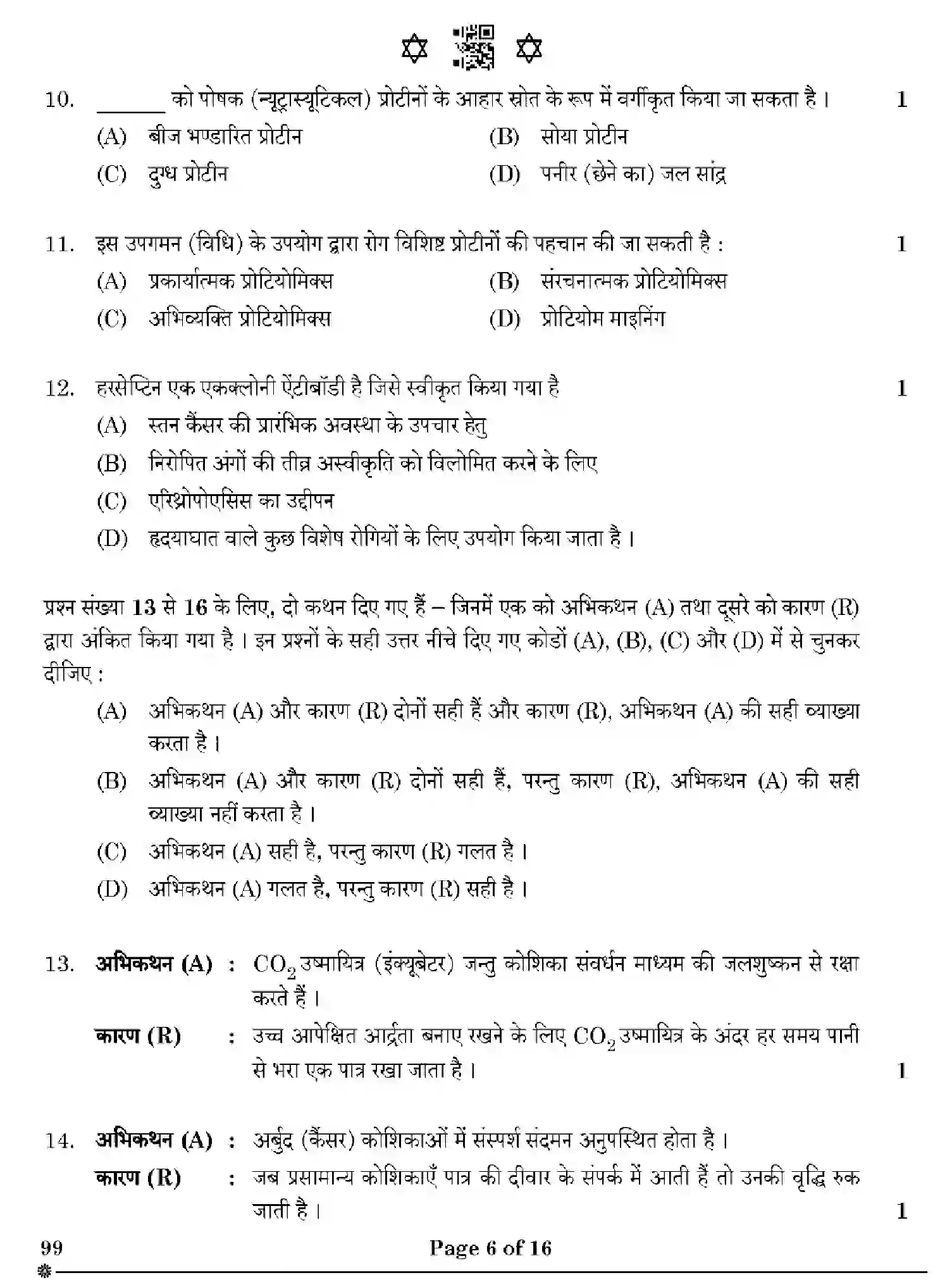 CBSE-Class-12-Previous-Year-Question-Papers-BIOTECHNOLOGY-ZXW4Y-SET-4-Page-6 Image