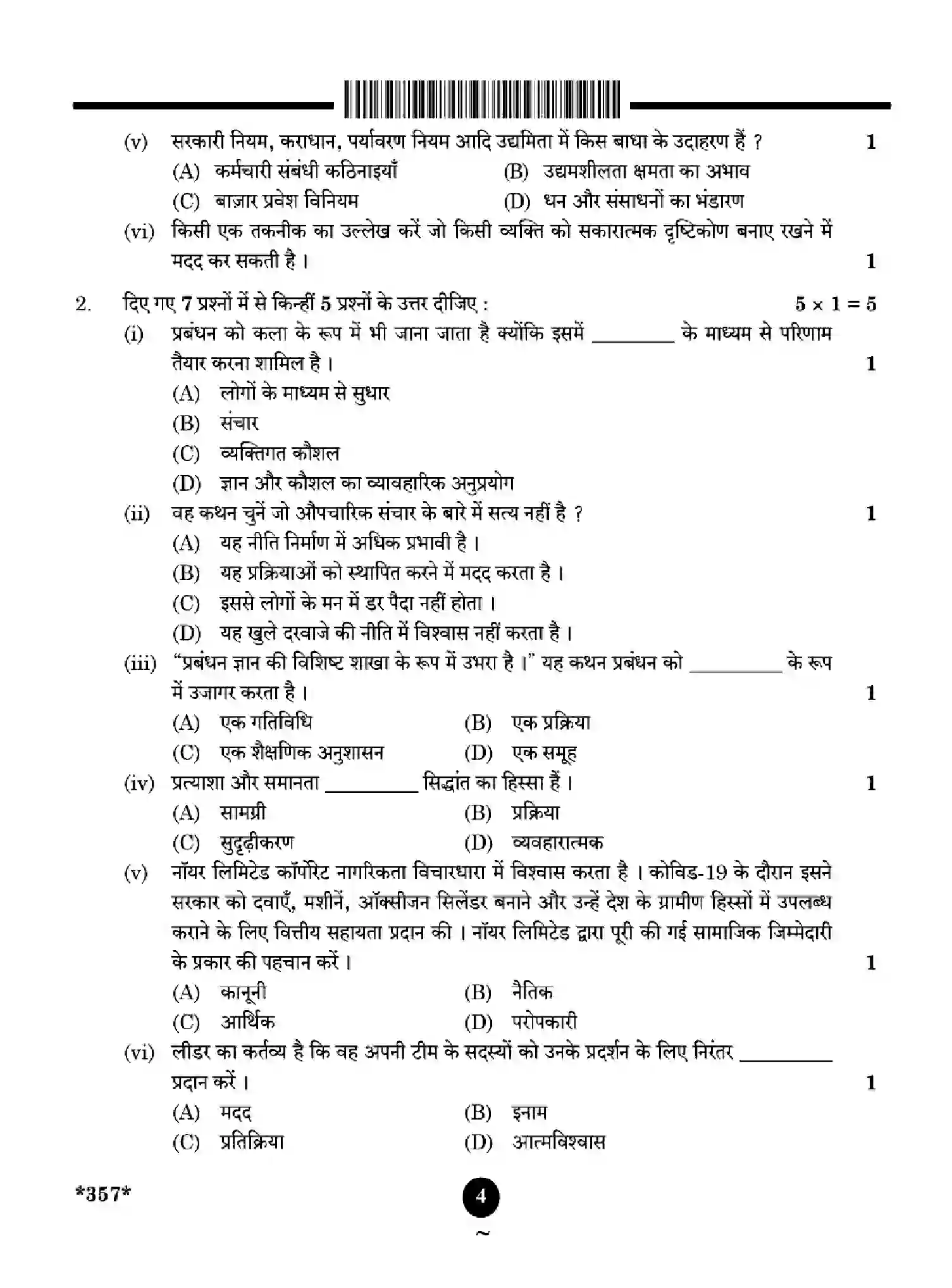 CBSE-Class-12-Previous-Year-Question-Papers-BUSINESS-ADMINISTRATION-1ZYXW-SET-4-Page-4 Image